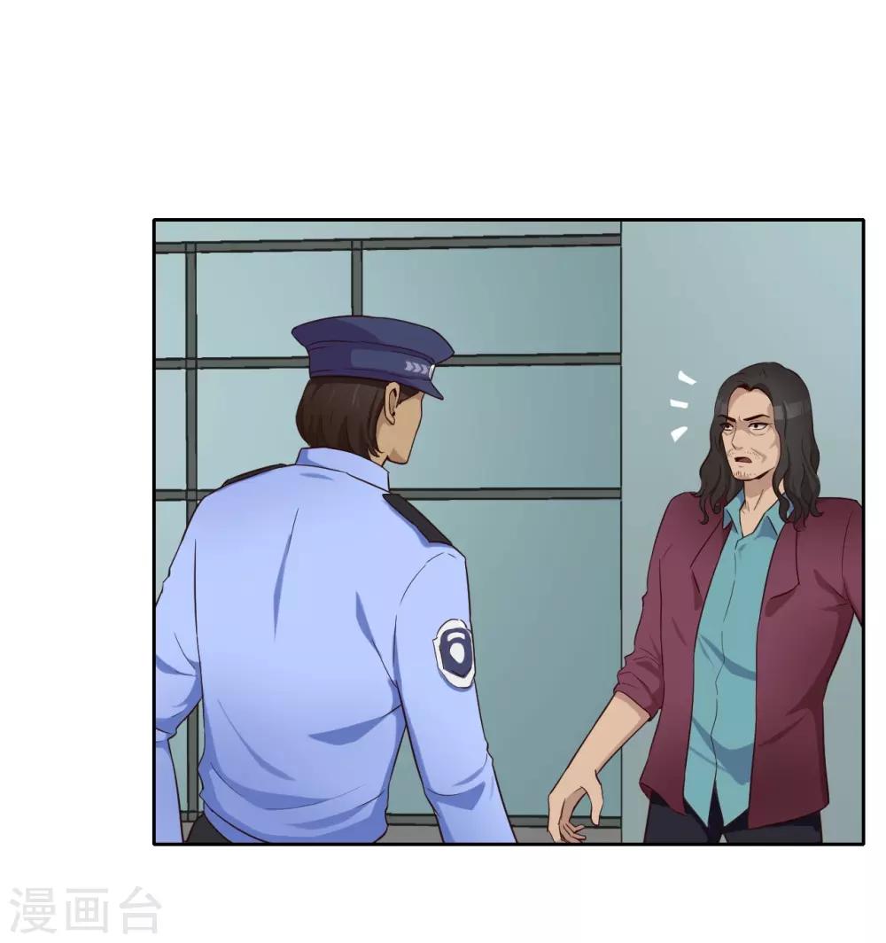第37话 名片-第38话