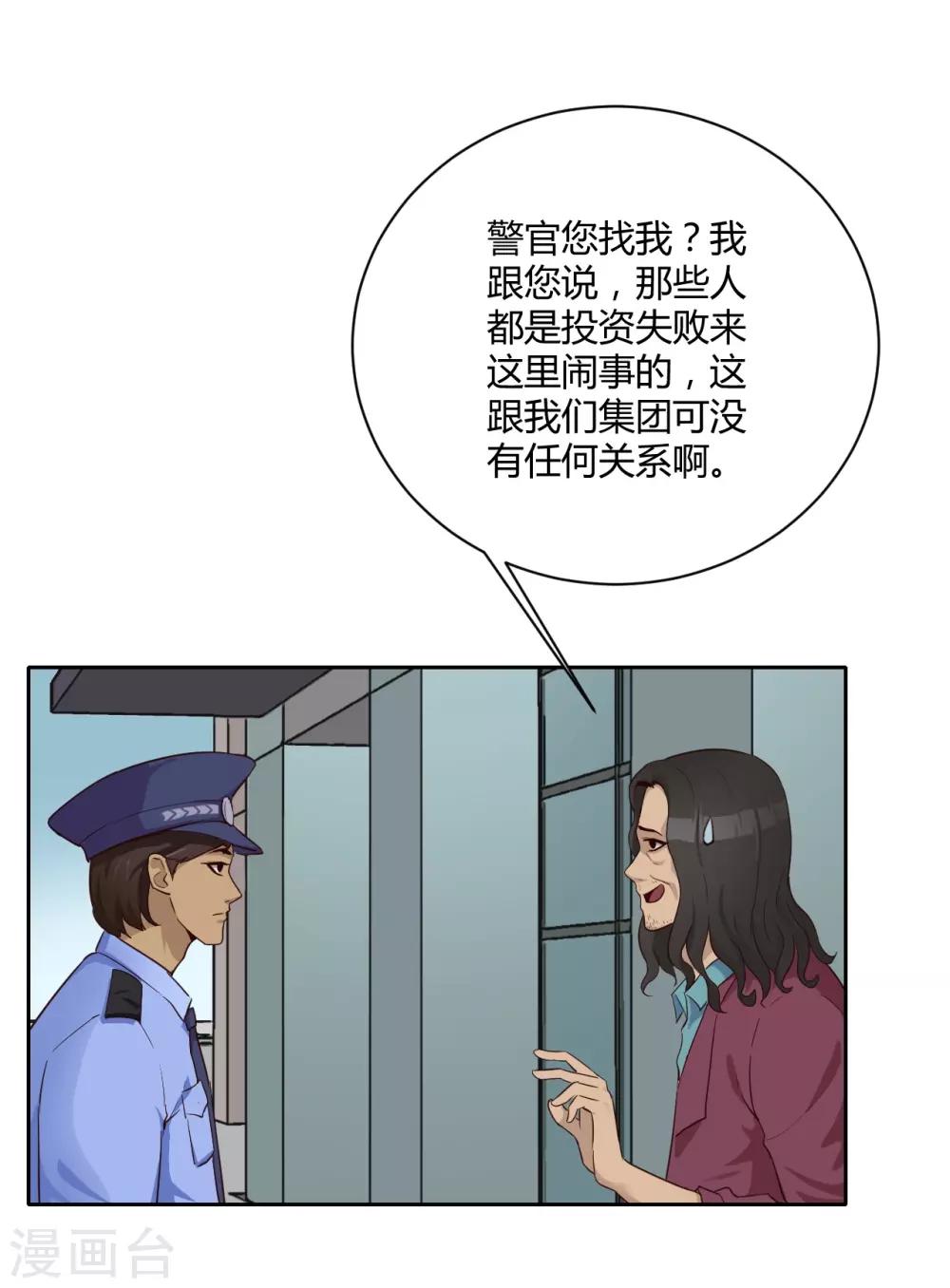 第37话 名片-第38话
