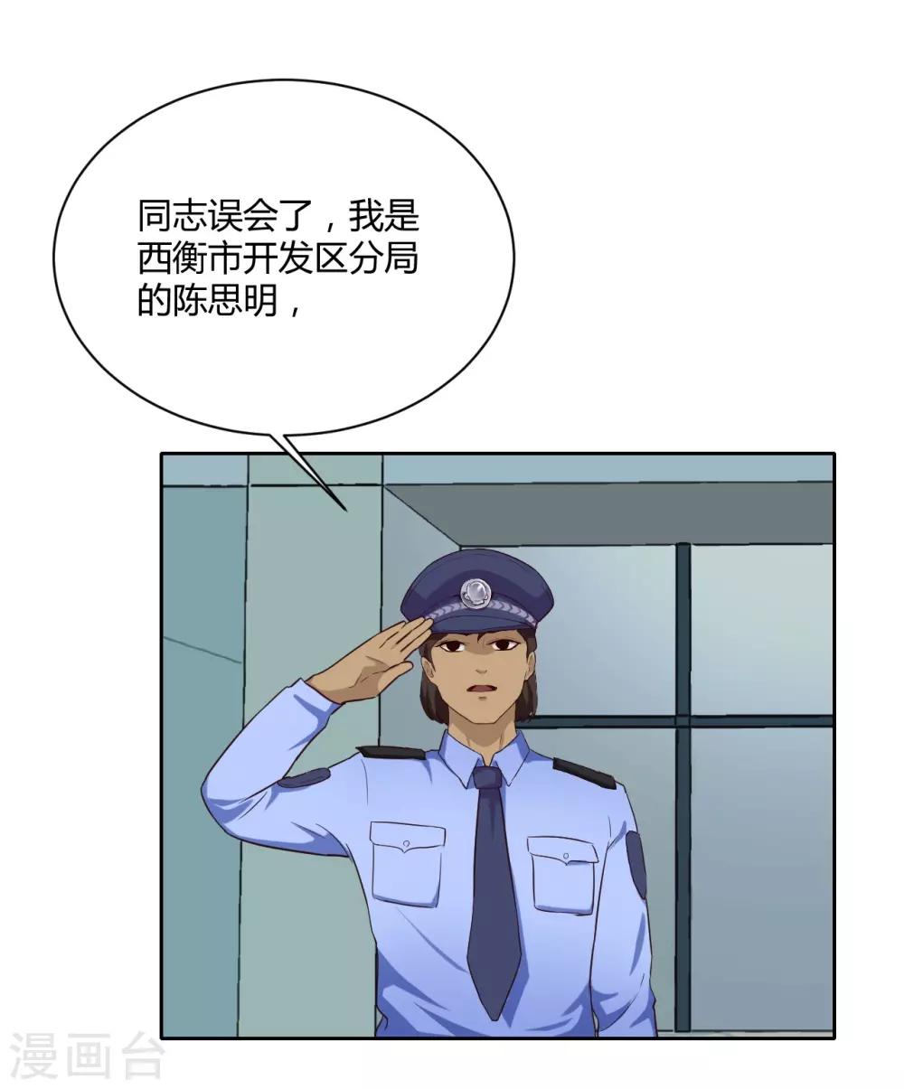 第37话 名片-第38话