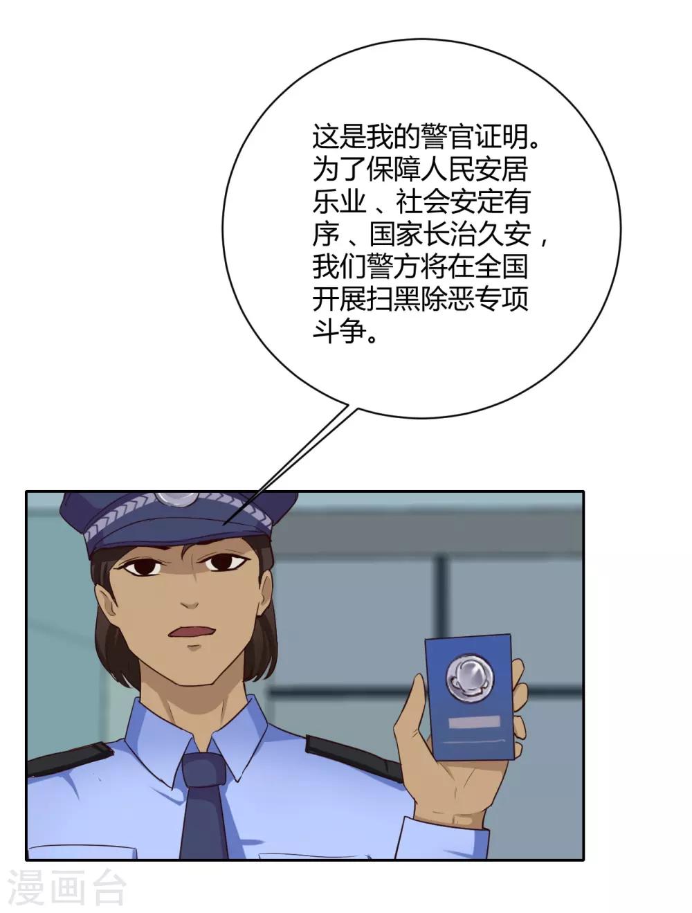第37话 名片-第38话