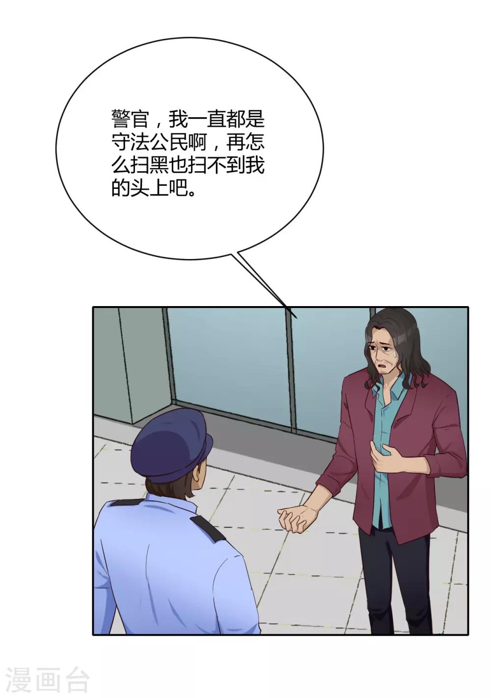 第37话 名片-第38话