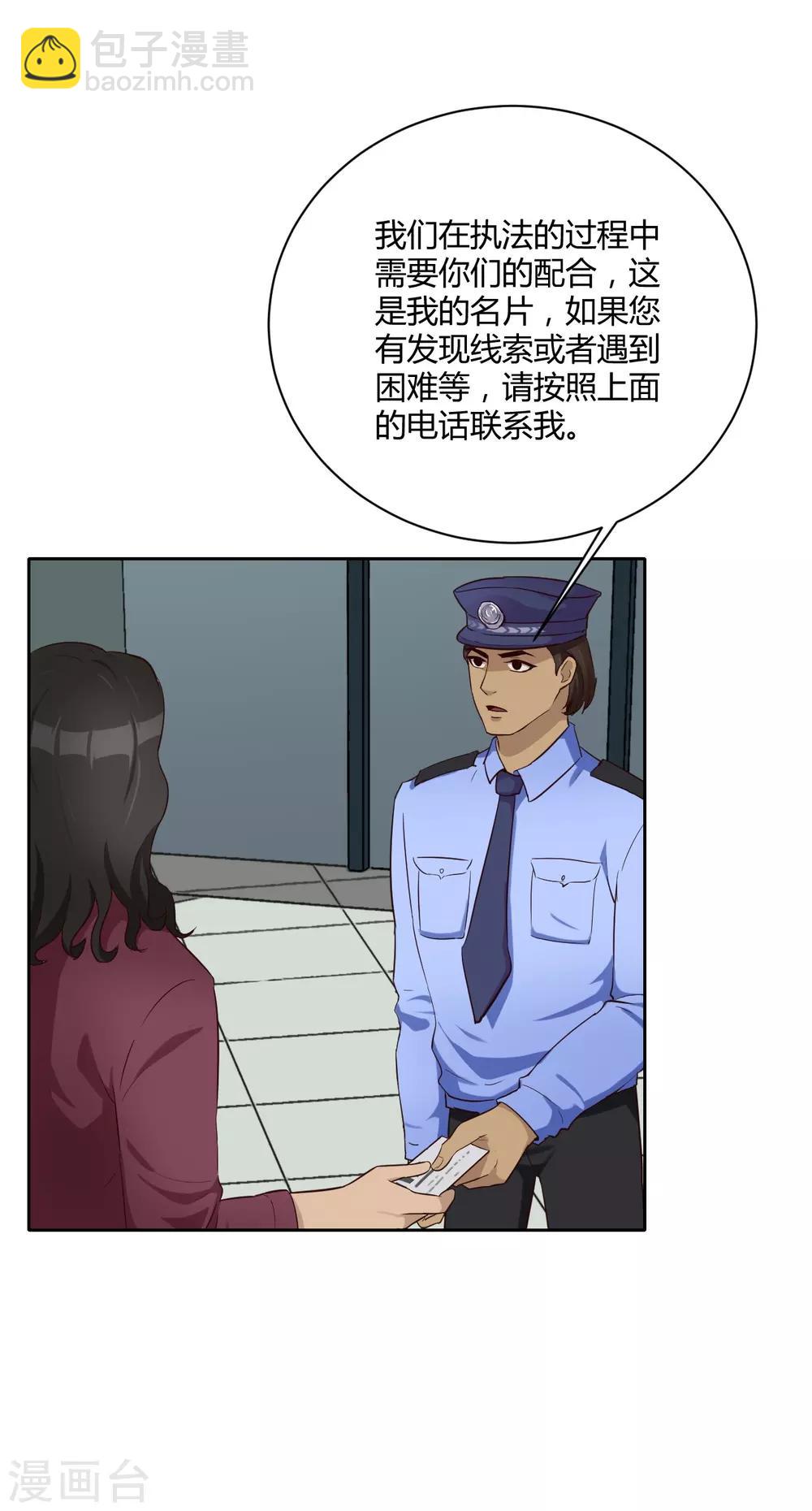 第37话 名片-第38话
