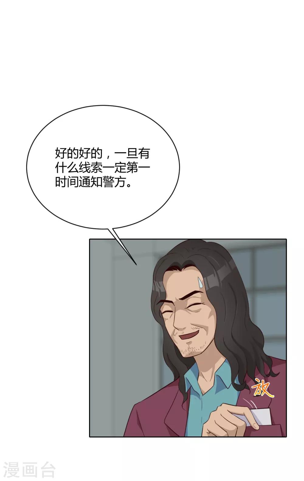 第37话 名片-第38话