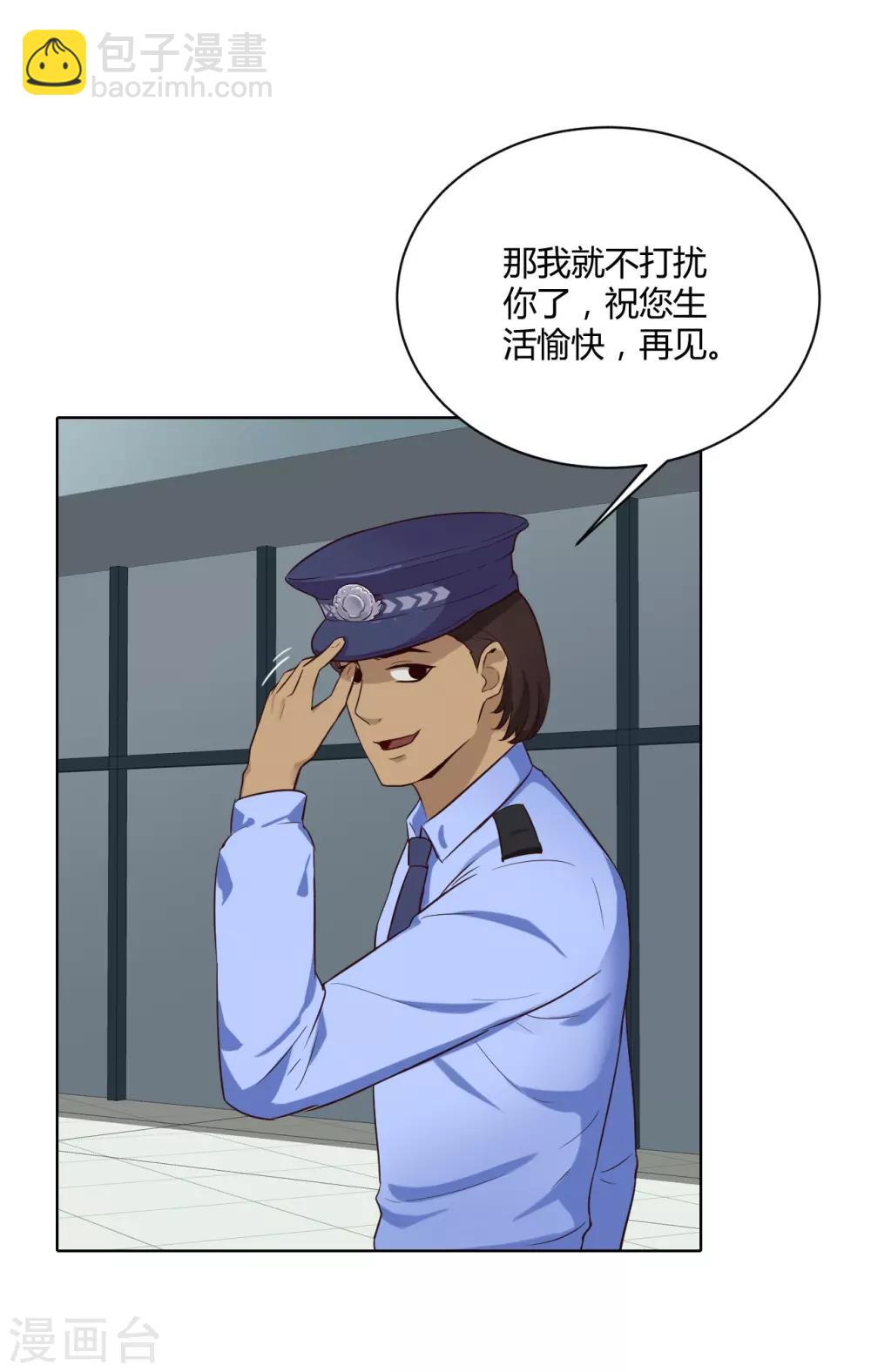 第37话 名片-第38话