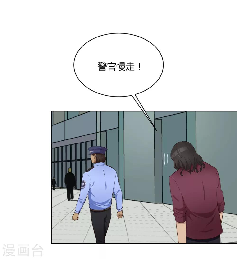 第37话 名片-第38话