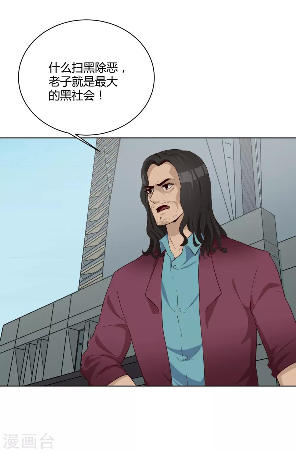 第37话 名片-第38话