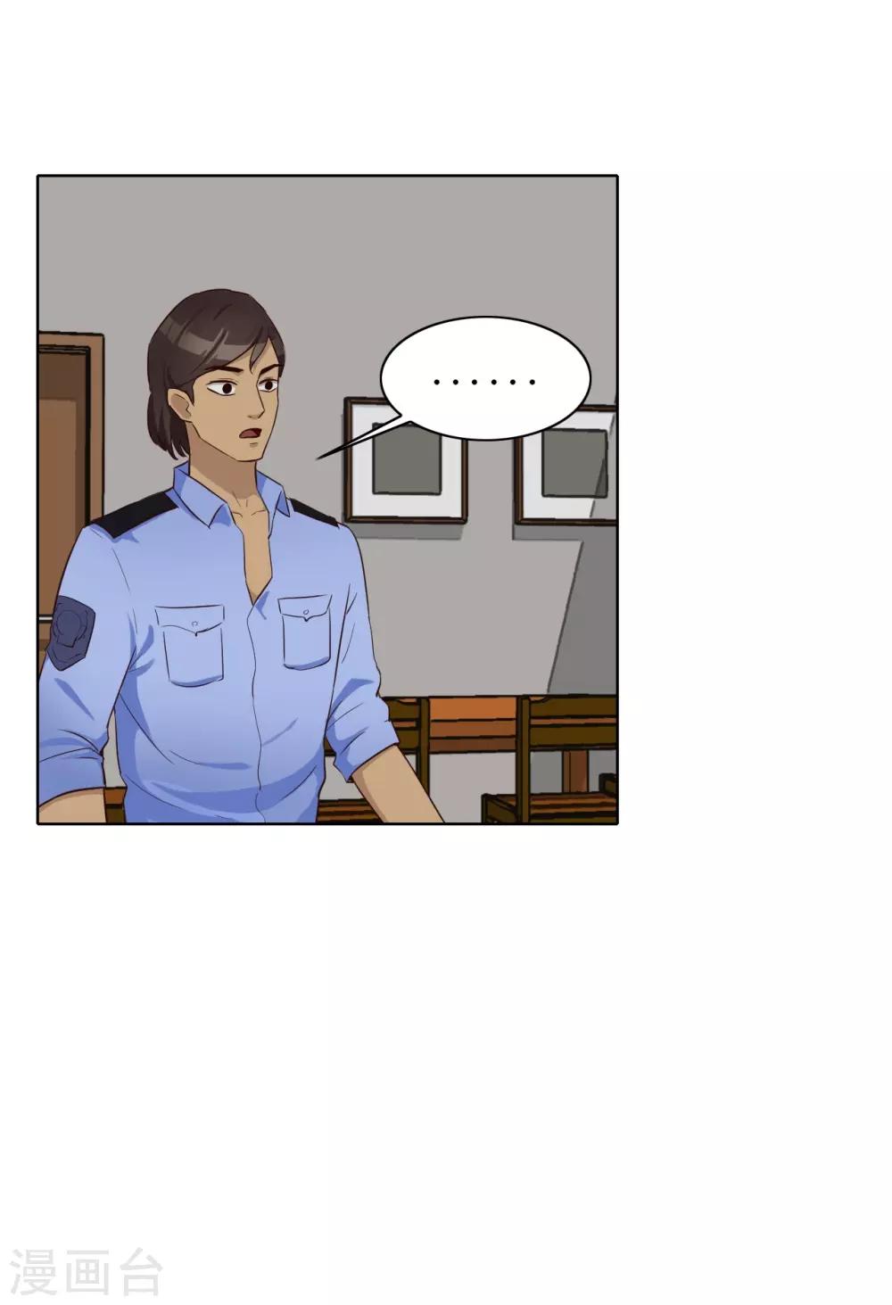 第37话 名片-第38话