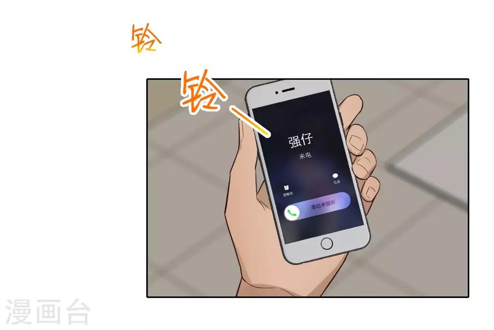 第37话 名片-第38话