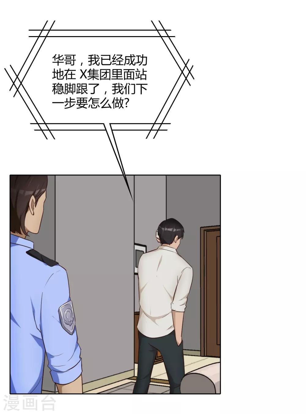 第37话 名片-第38话