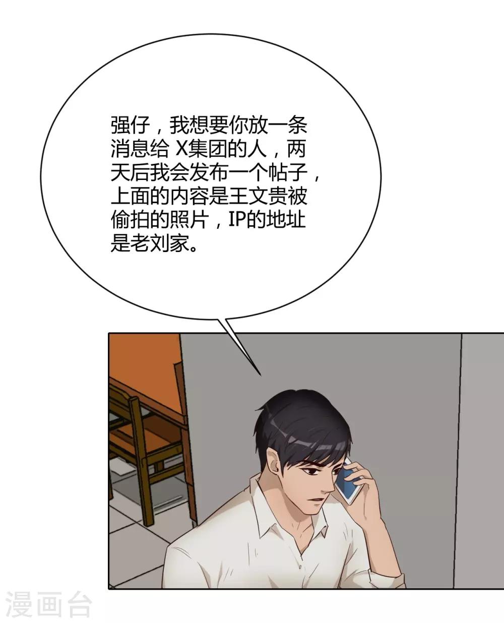 第37话 名片-第38话