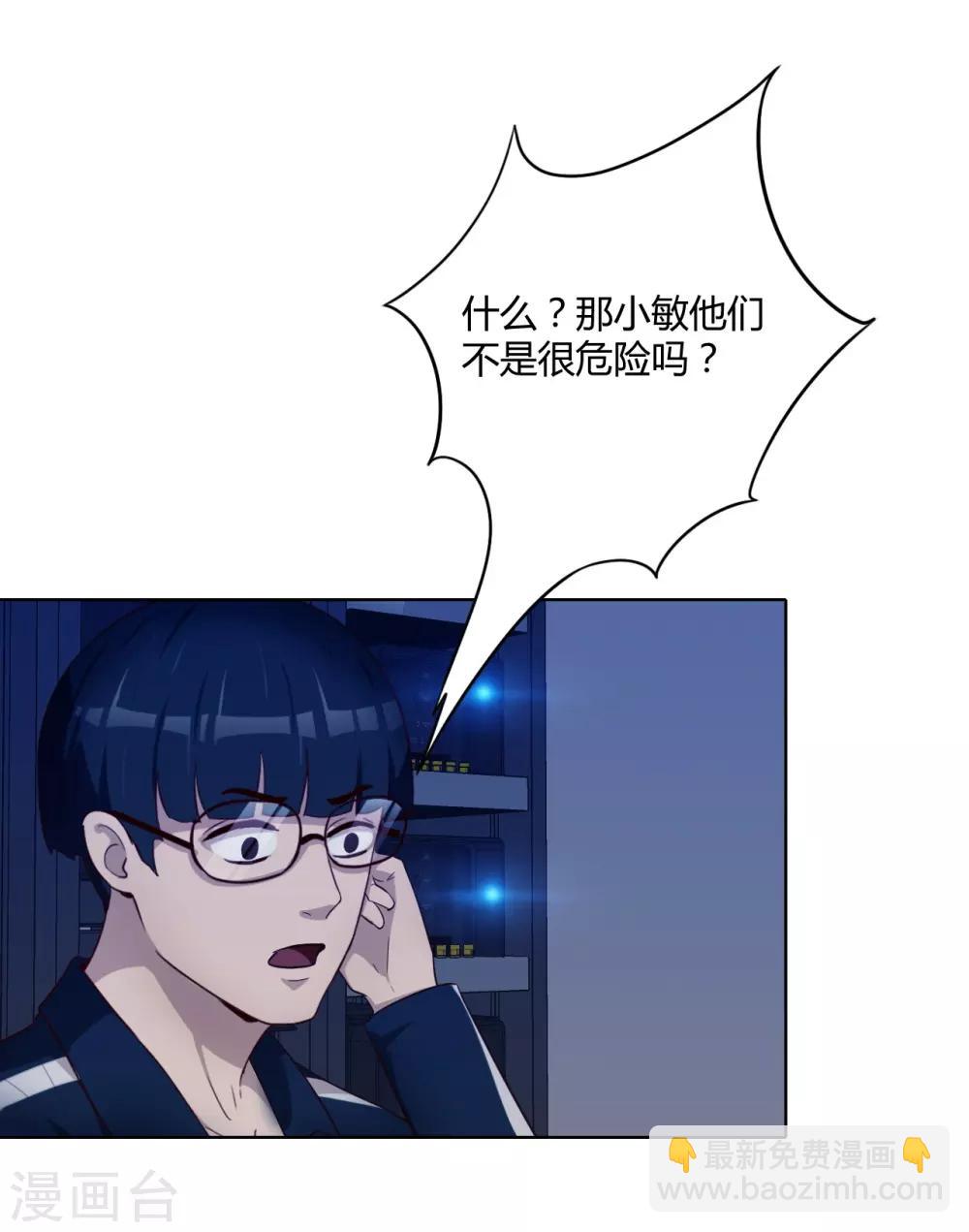 第37话 名片-第38话