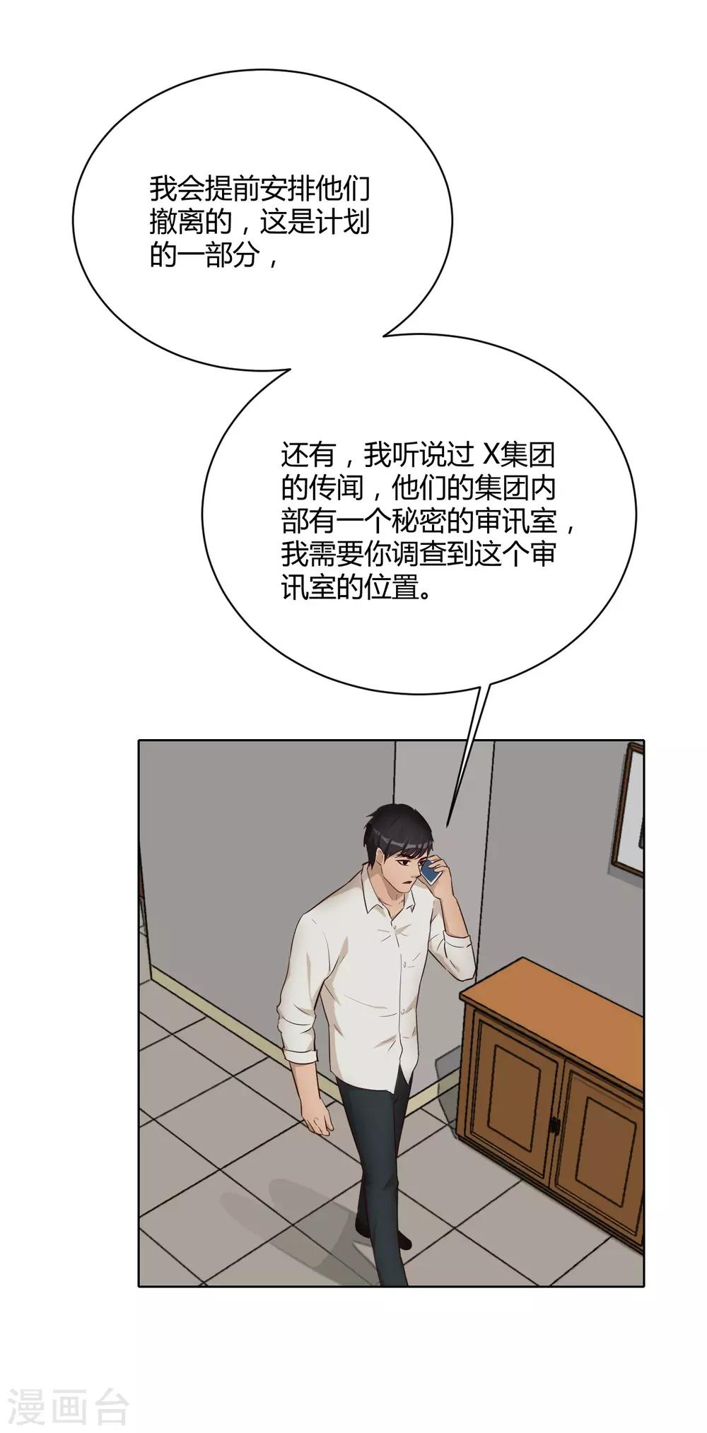 第37话 名片-第38话