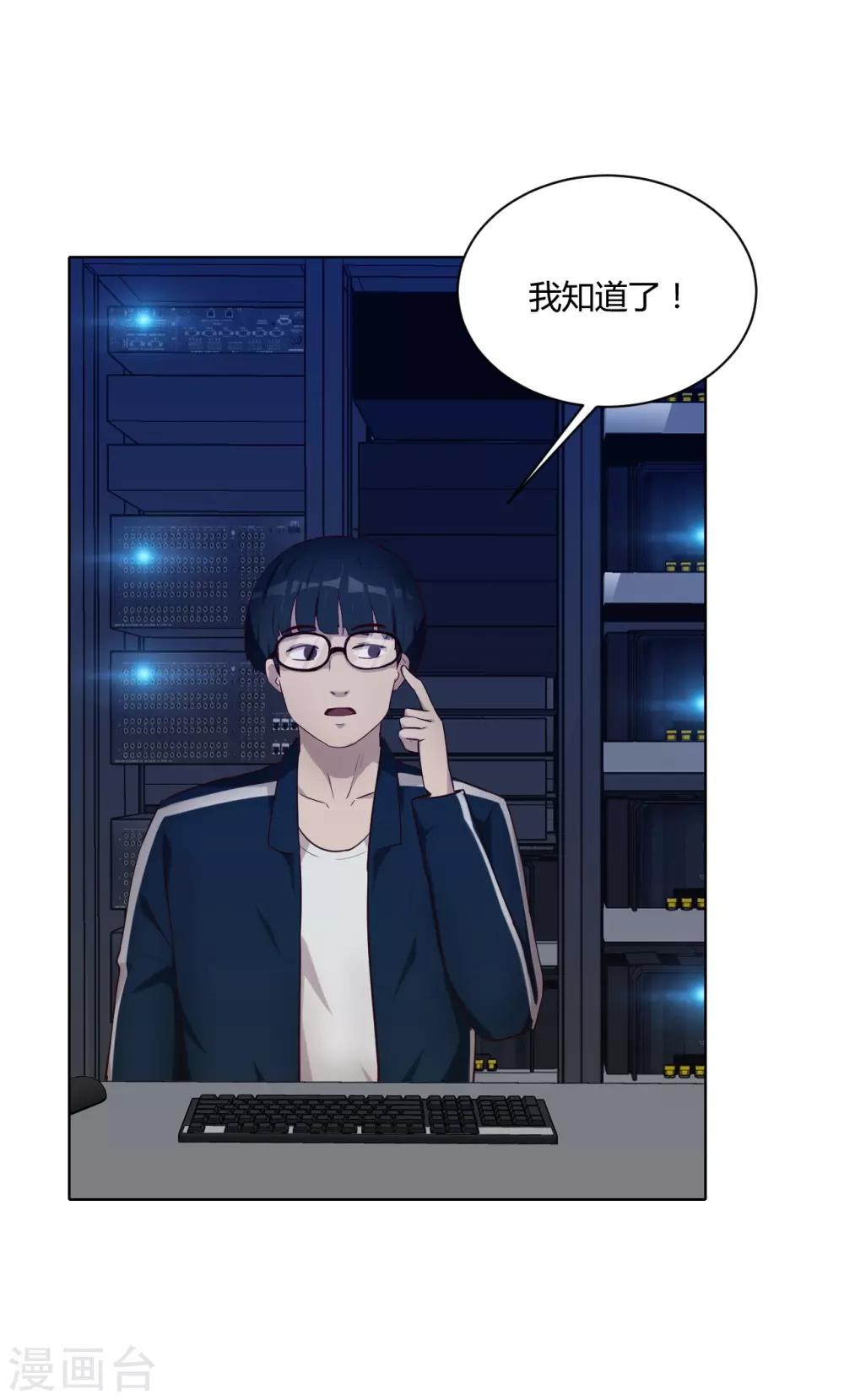 第37话 名片-第38话
