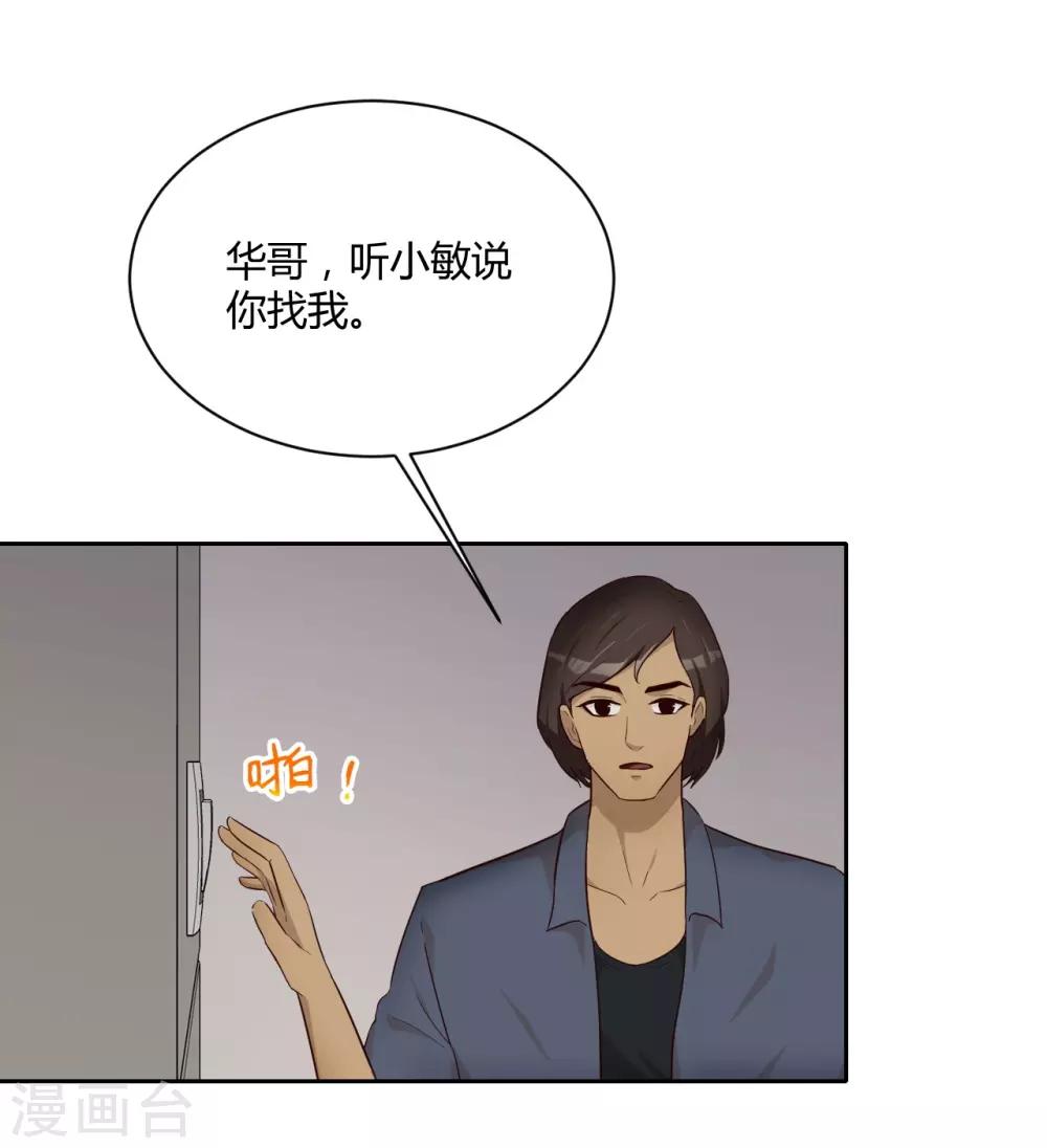 第37话 名片-第38话