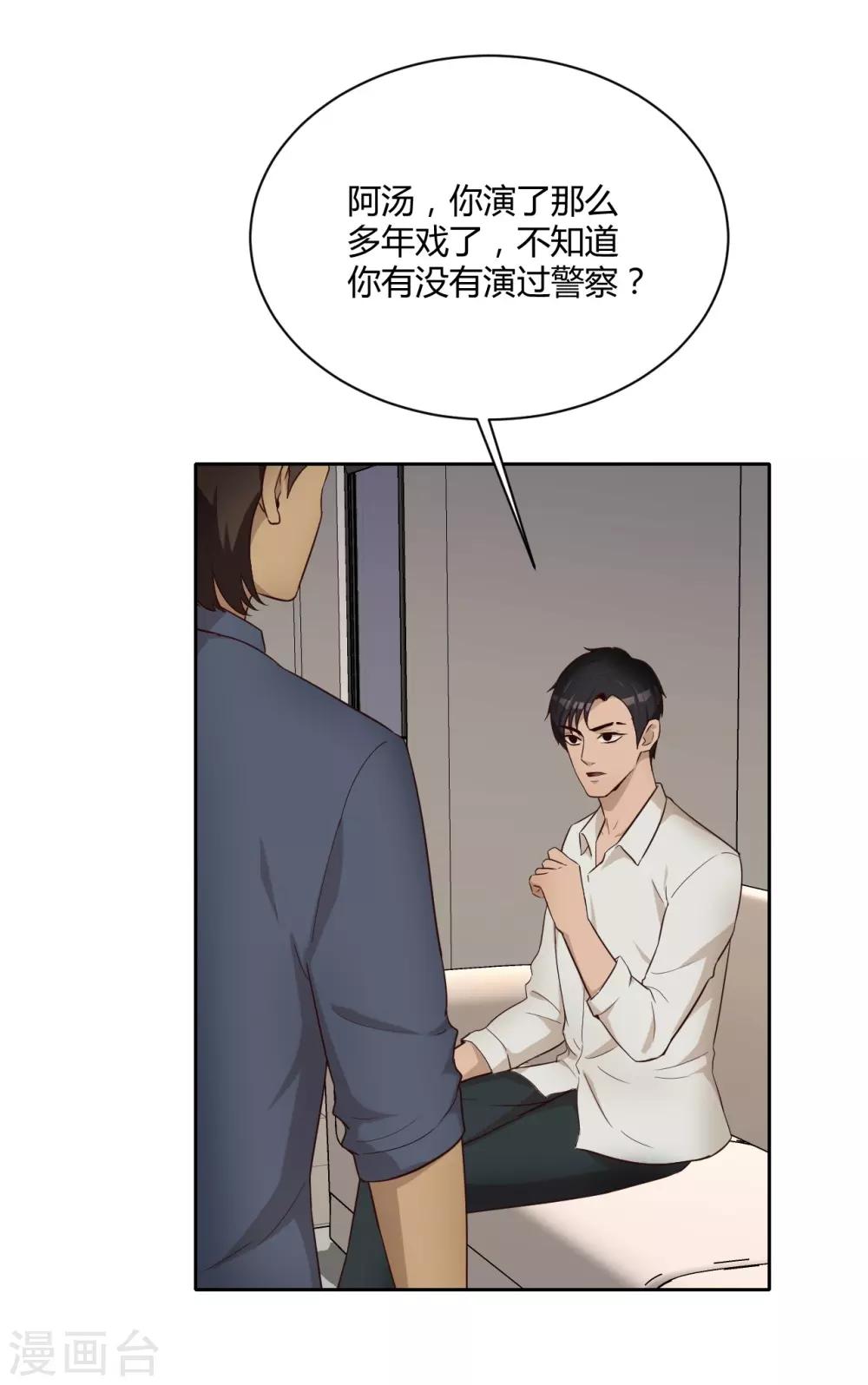 第37话 名片-第38话
