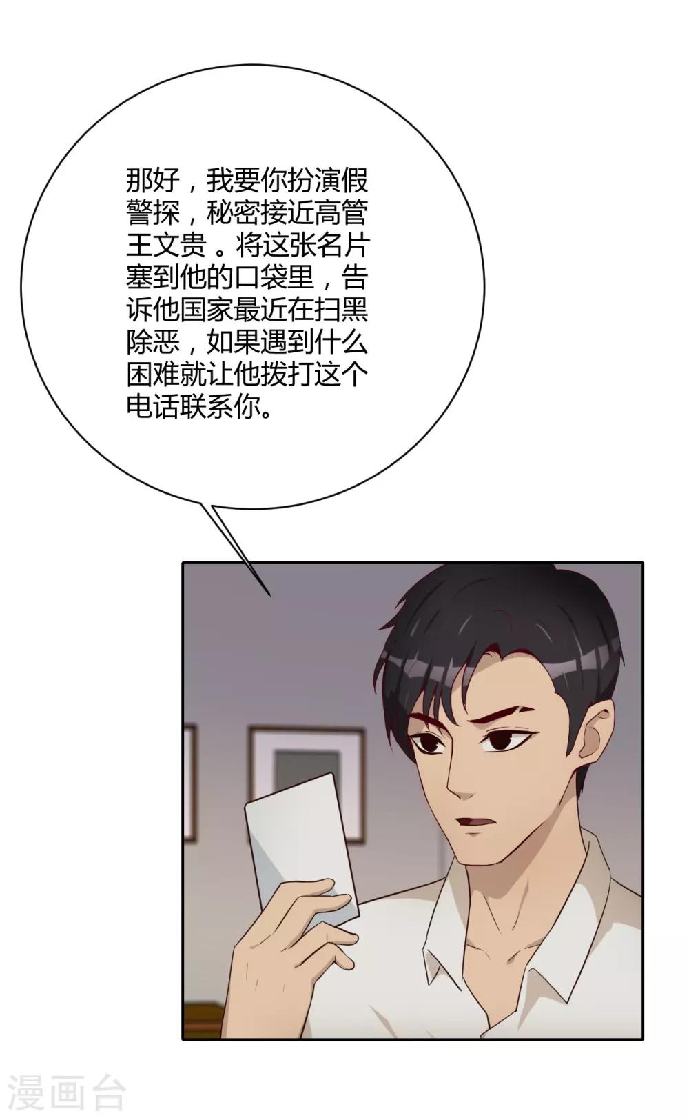 第37话 名片-第38话
