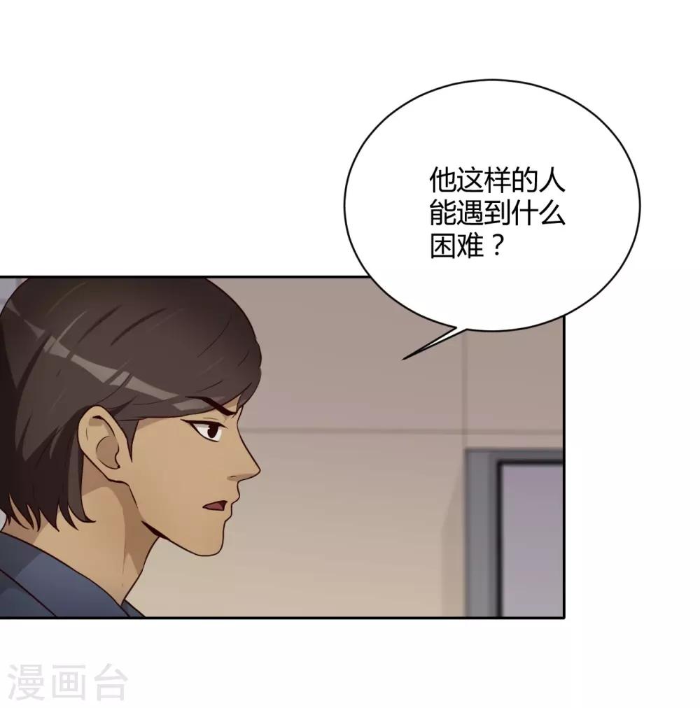 第37话 名片-第38话
