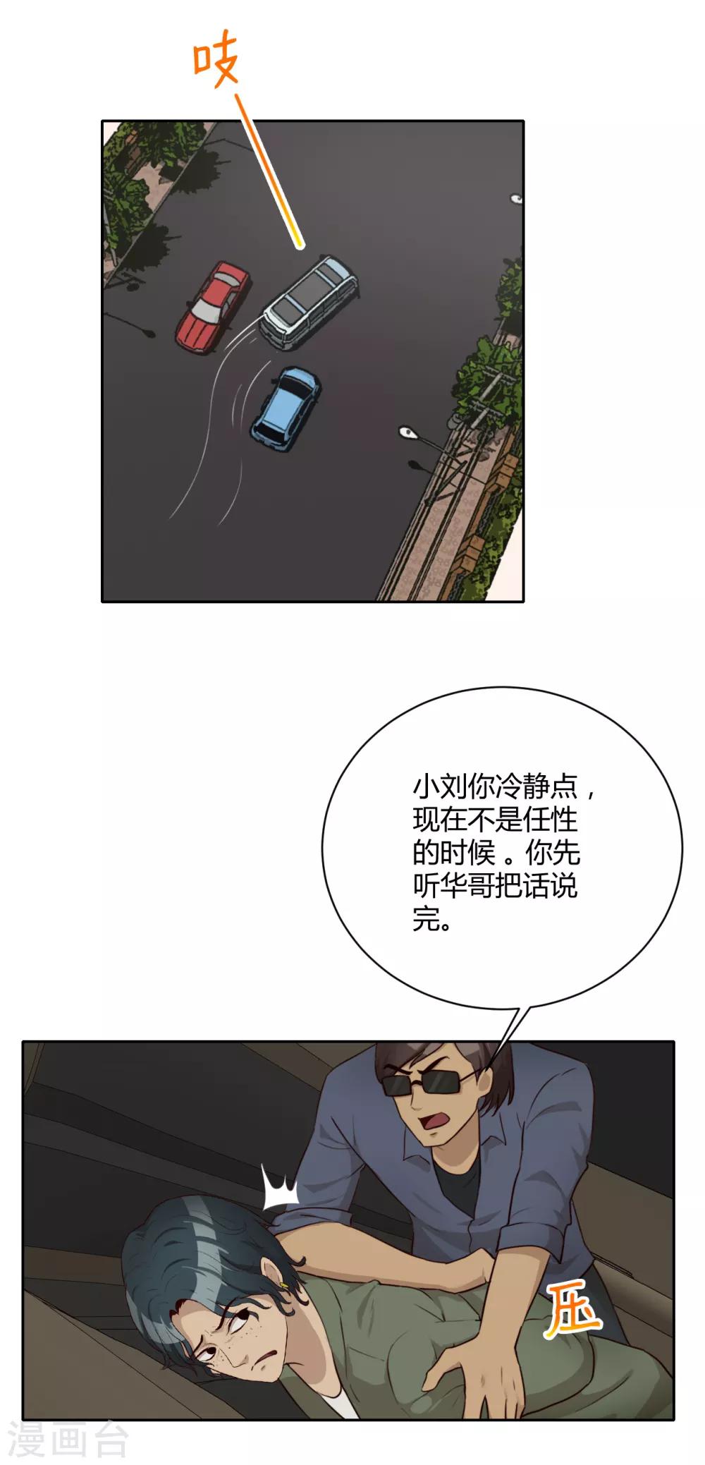第39话 十年前-第40话