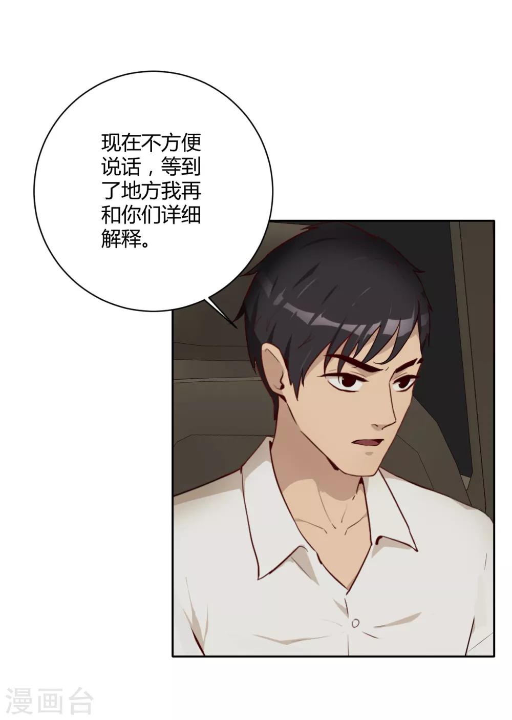 第39话 十年前-第40话