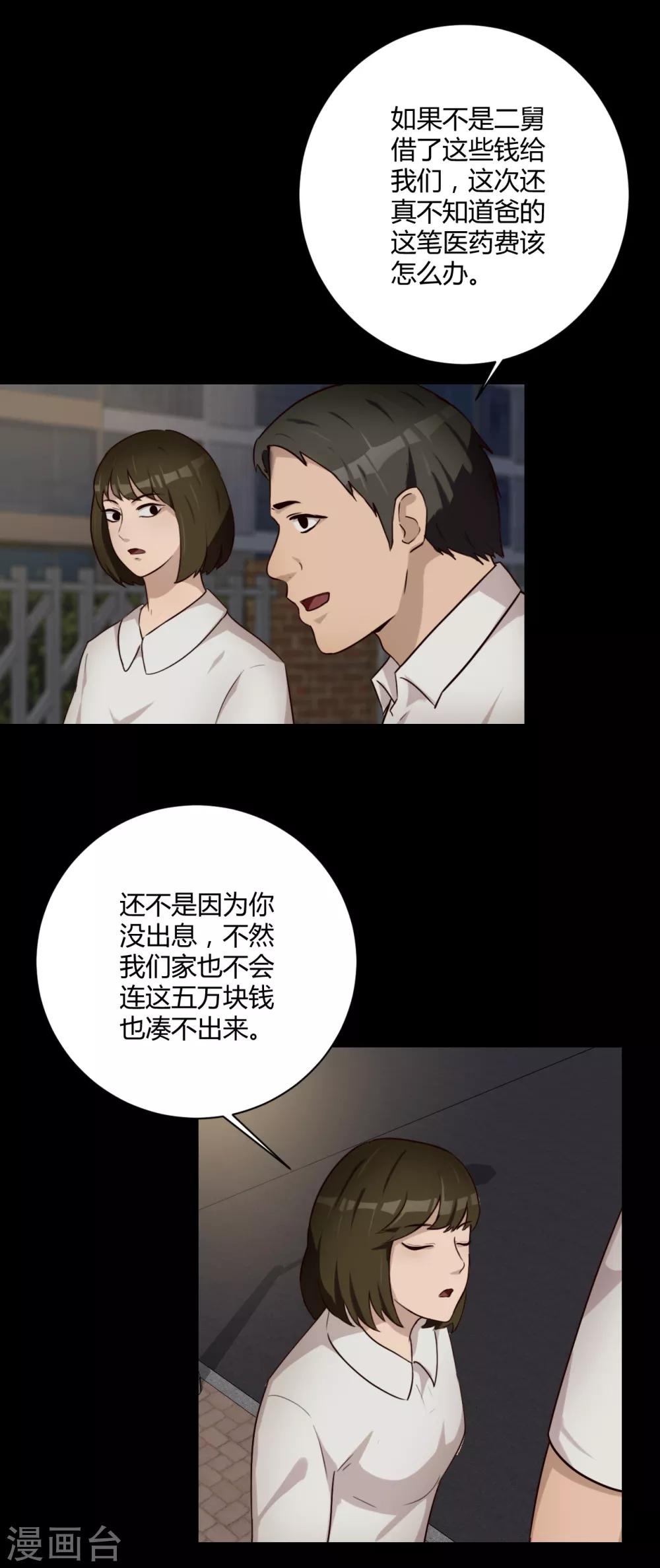 第39话 十年前-第40话