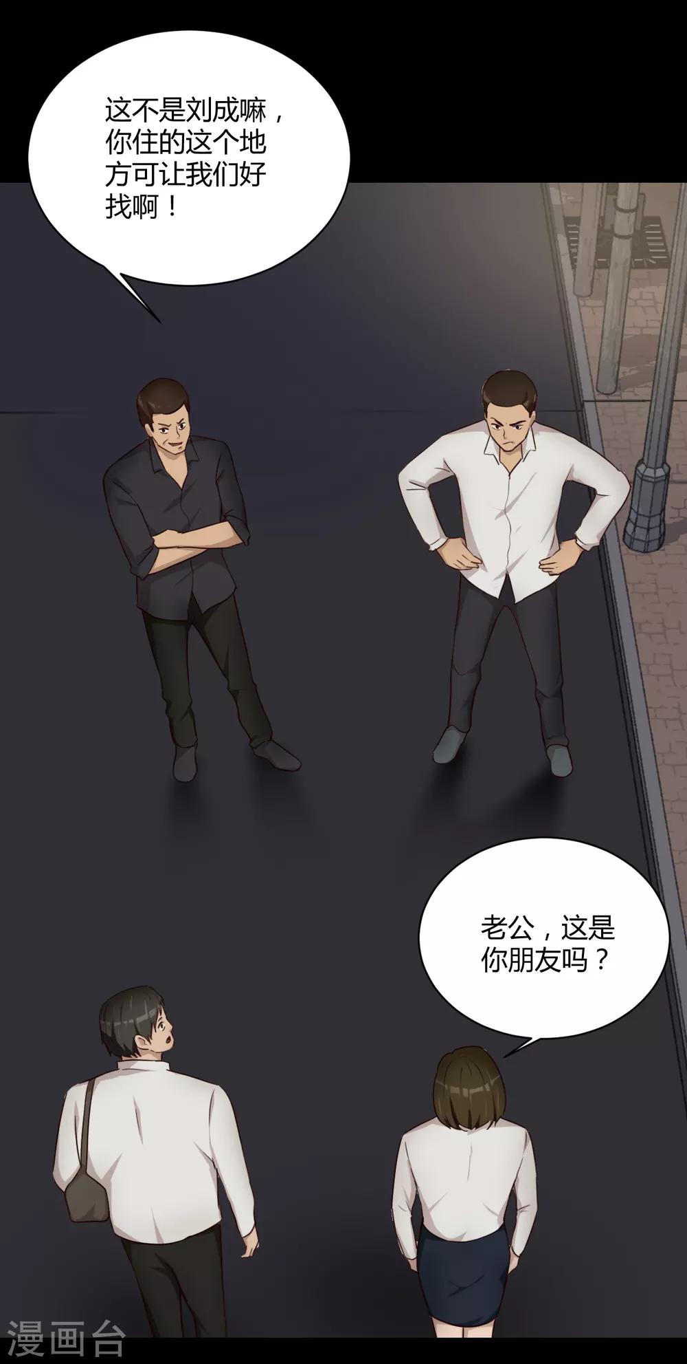 第39话 十年前-第40话