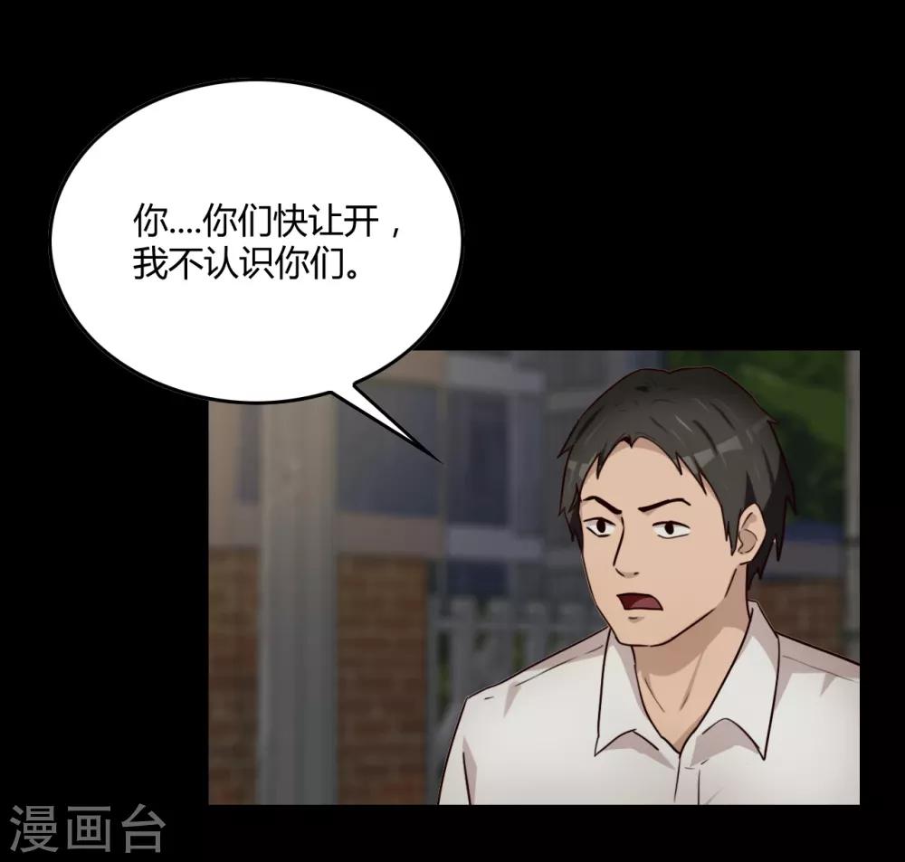 第39话 十年前-第40话