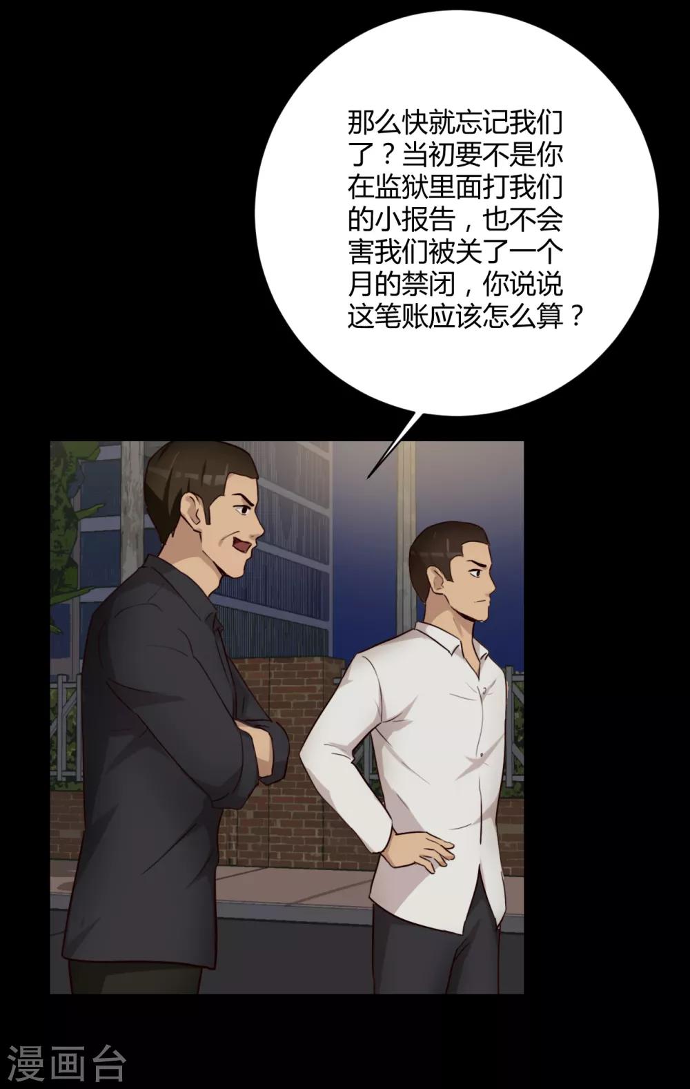 第39话 十年前-第40话