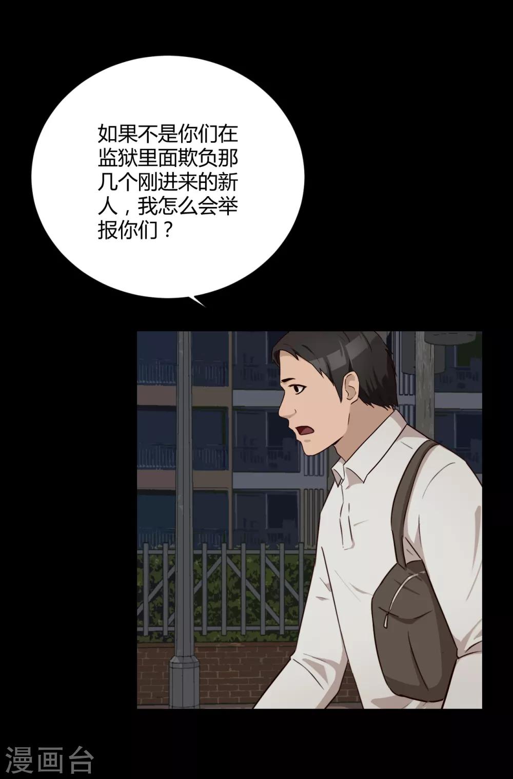 第39话 十年前-第40话