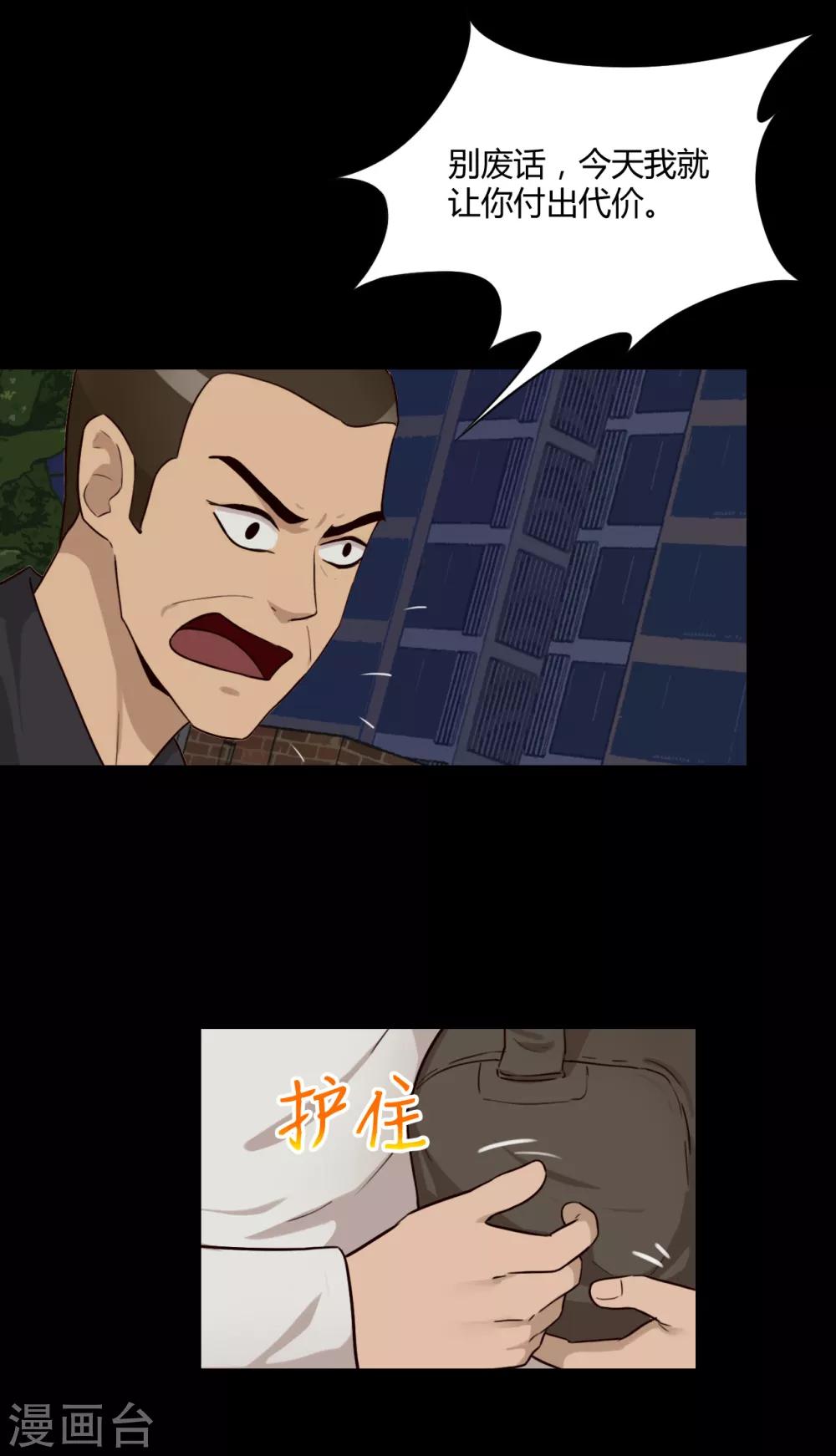 第39话 十年前-第40话