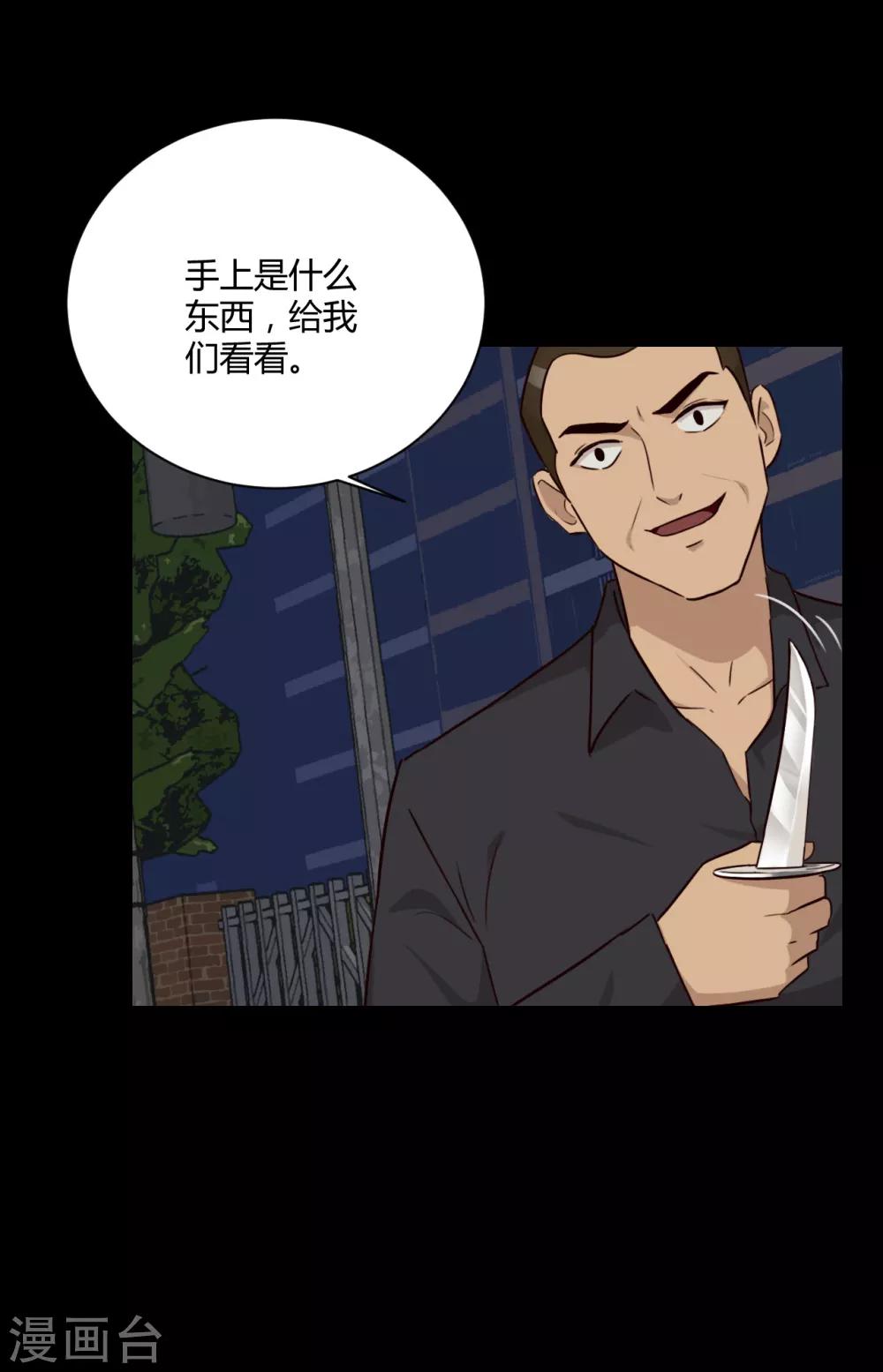 第39话 十年前-第40话