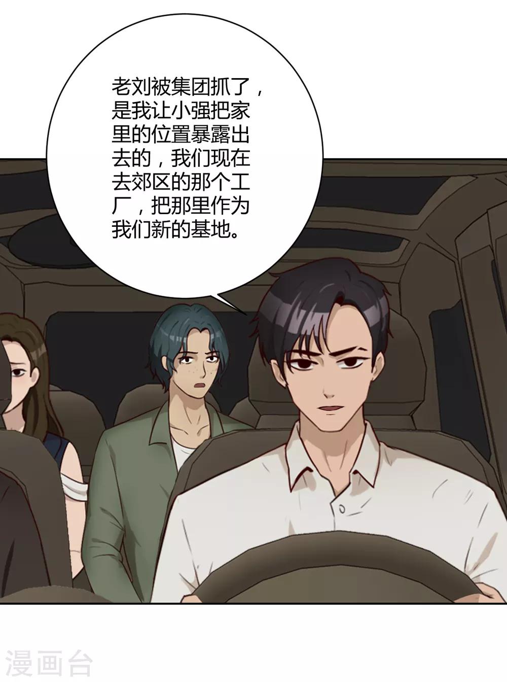 第39话 十年前-第40话
