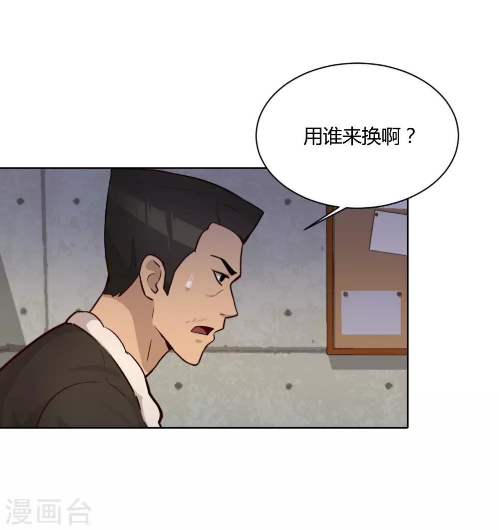 第41话 关键步骤-第42话