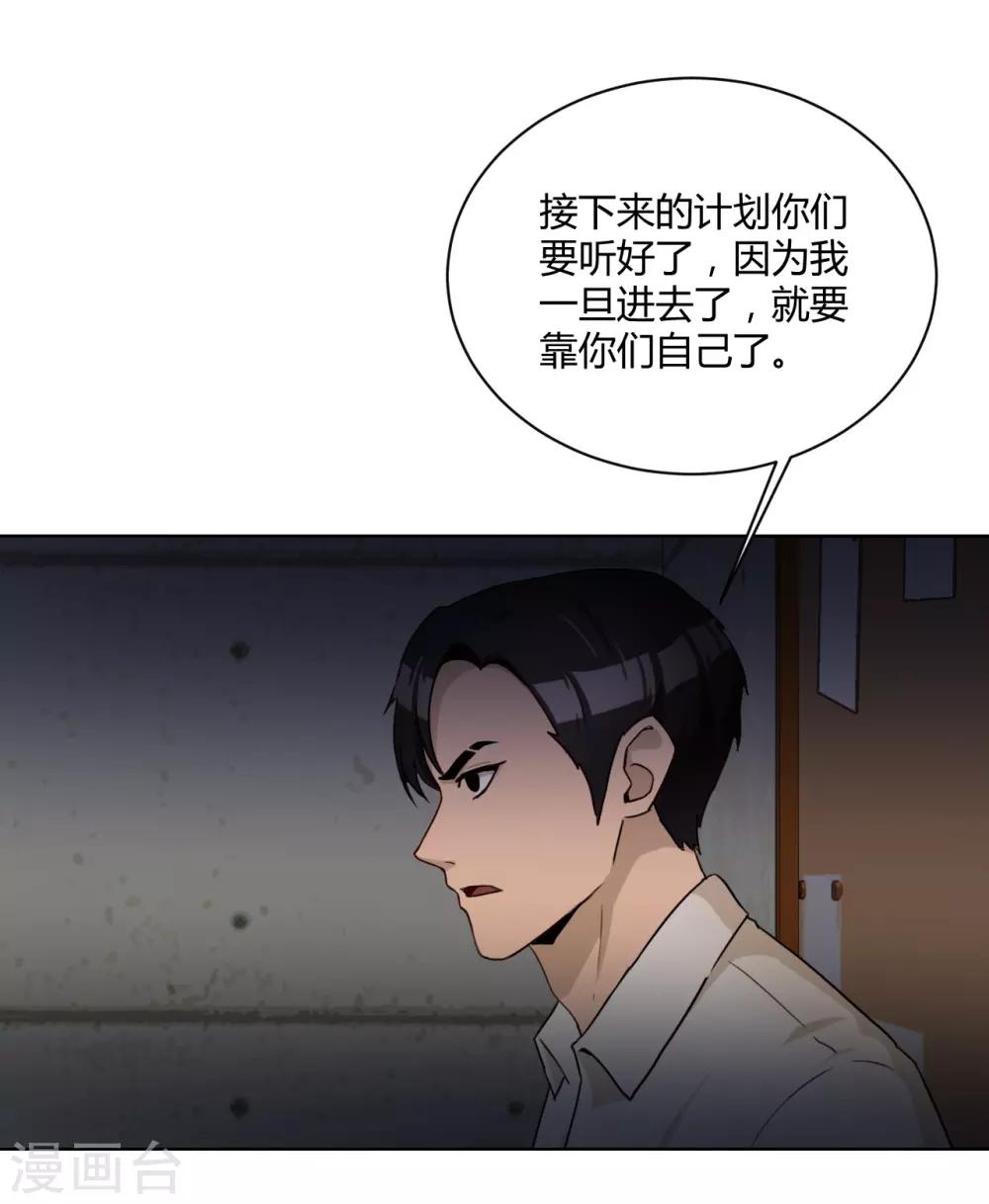 第41话 关键步骤-第42话