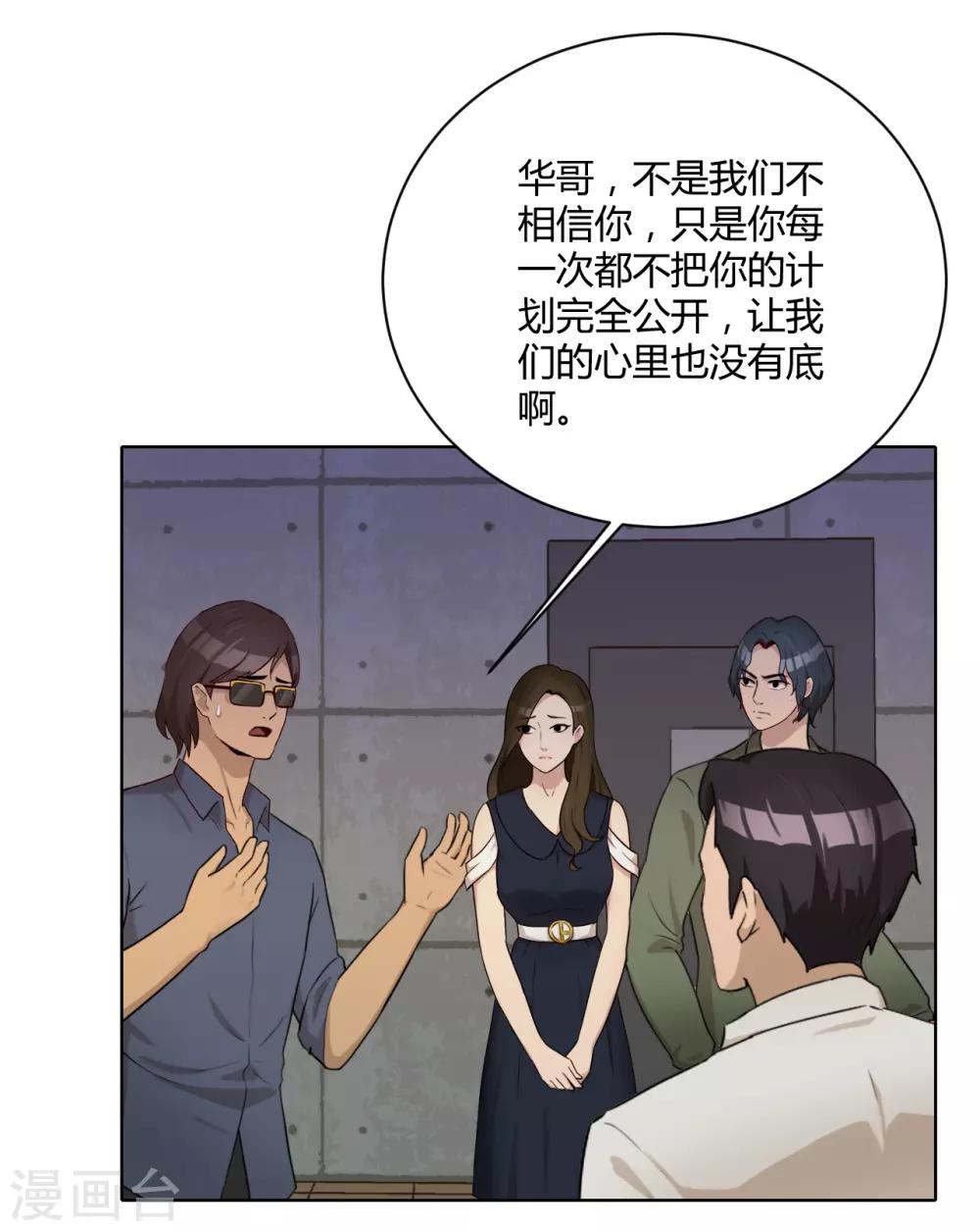 第41话 关键步骤-第42话