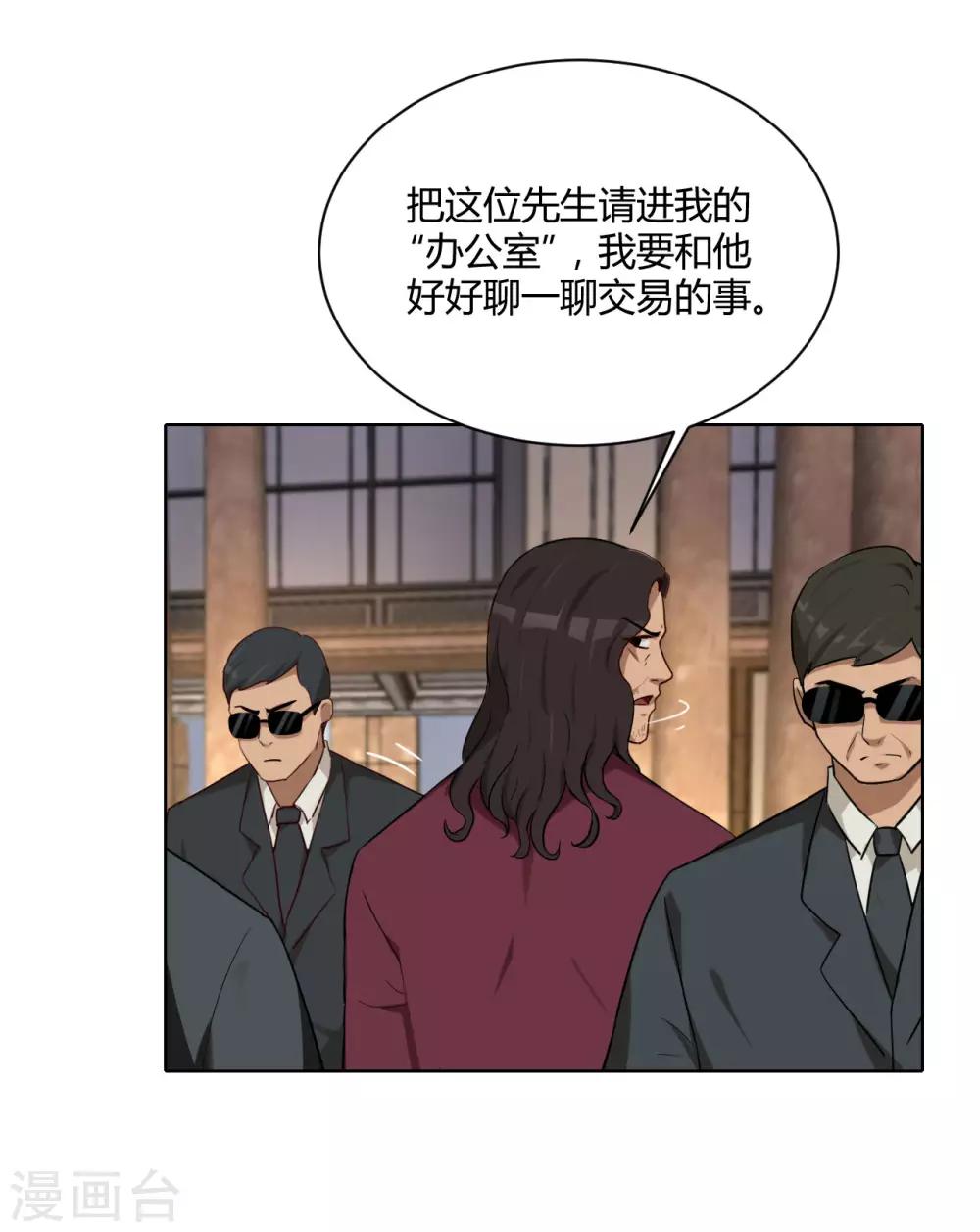 第43话 你到底换不换？-第44话