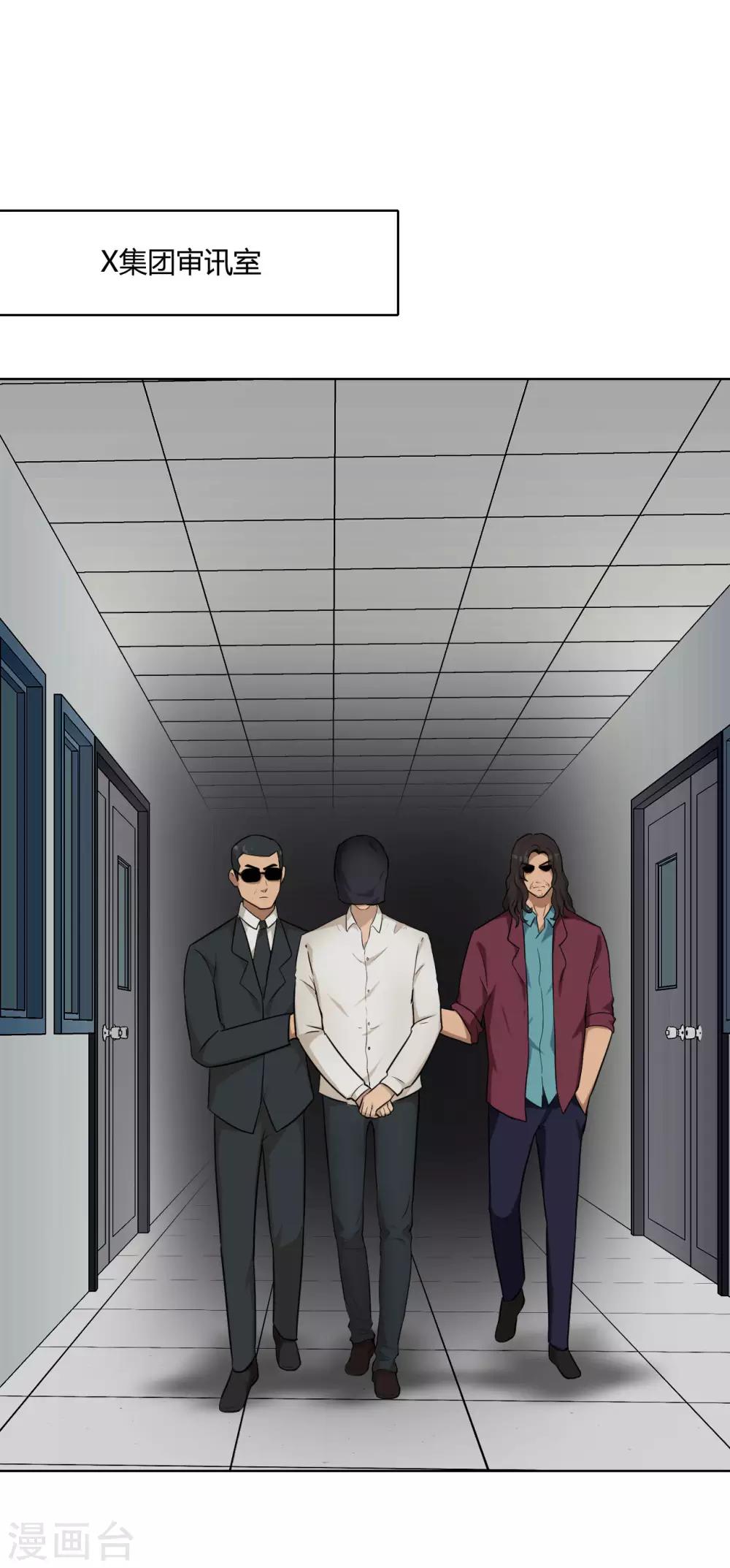 第43话 你到底换不换？-第44话