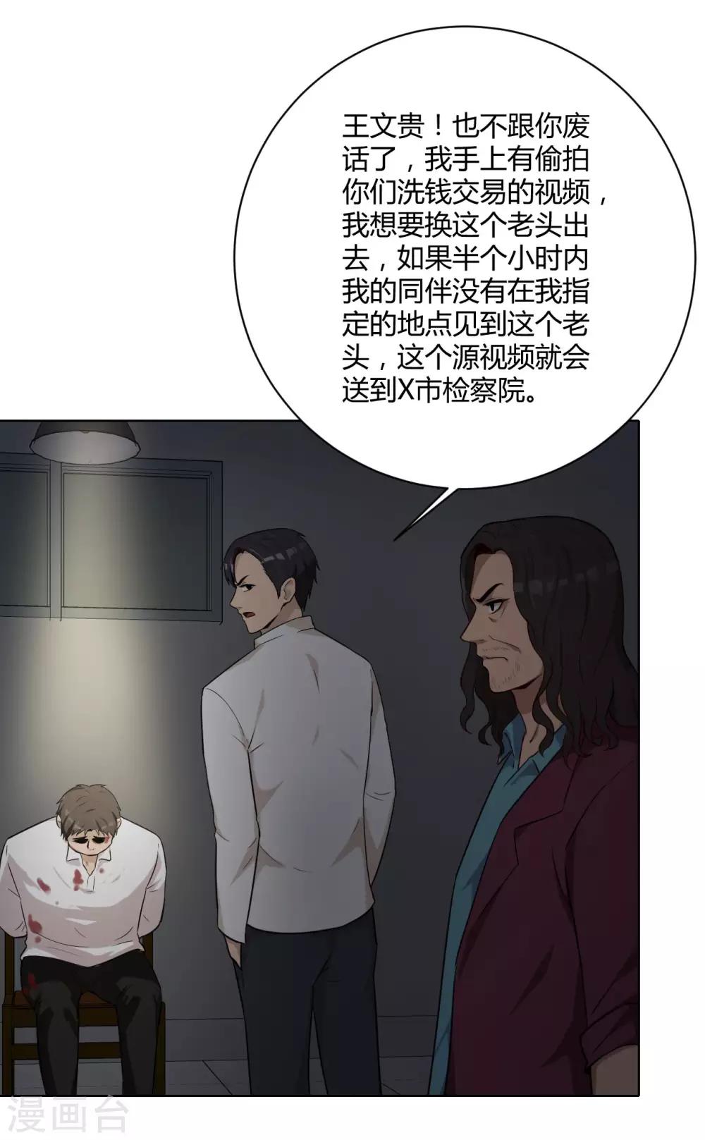 第43话 你到底换不换？-第44话