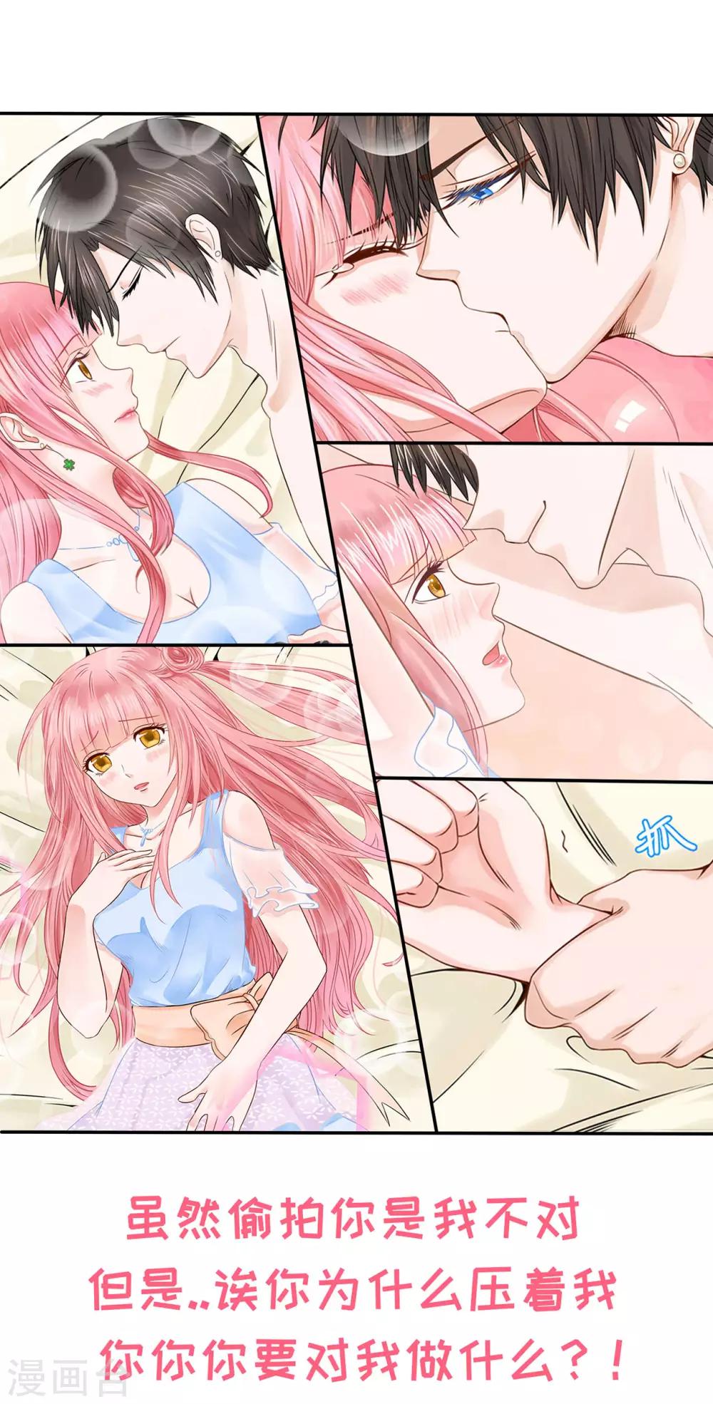 第43话 你到底换不换？-第44话