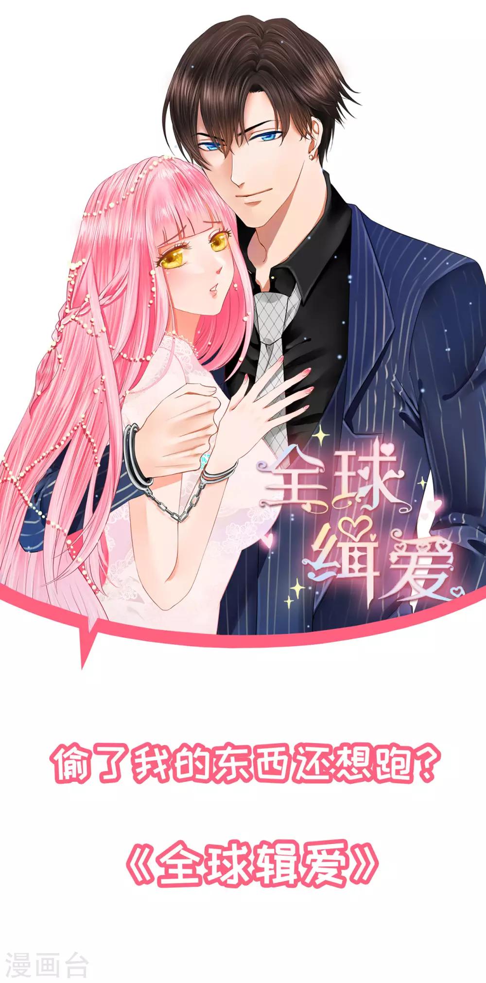 第43话 你到底换不换？-第44话