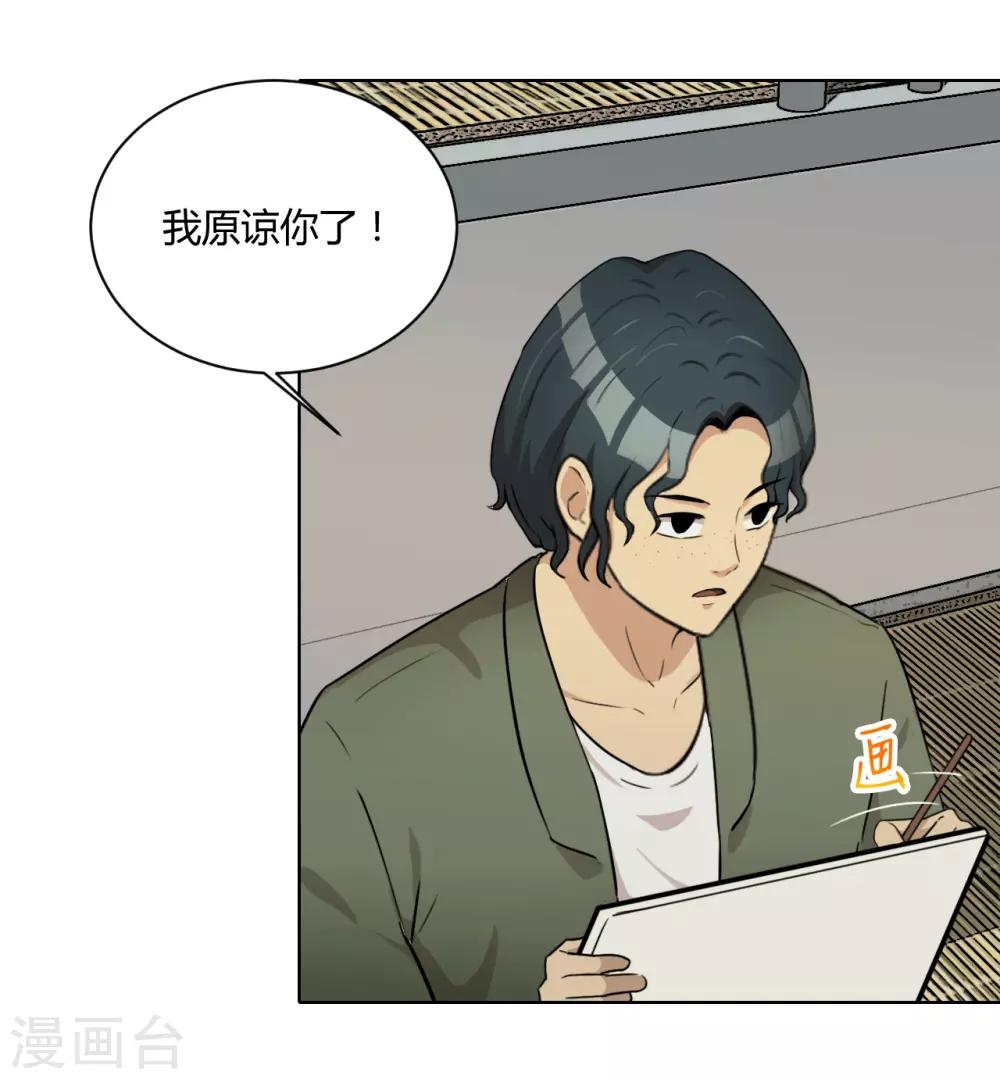 第45话 内鬼-第46话