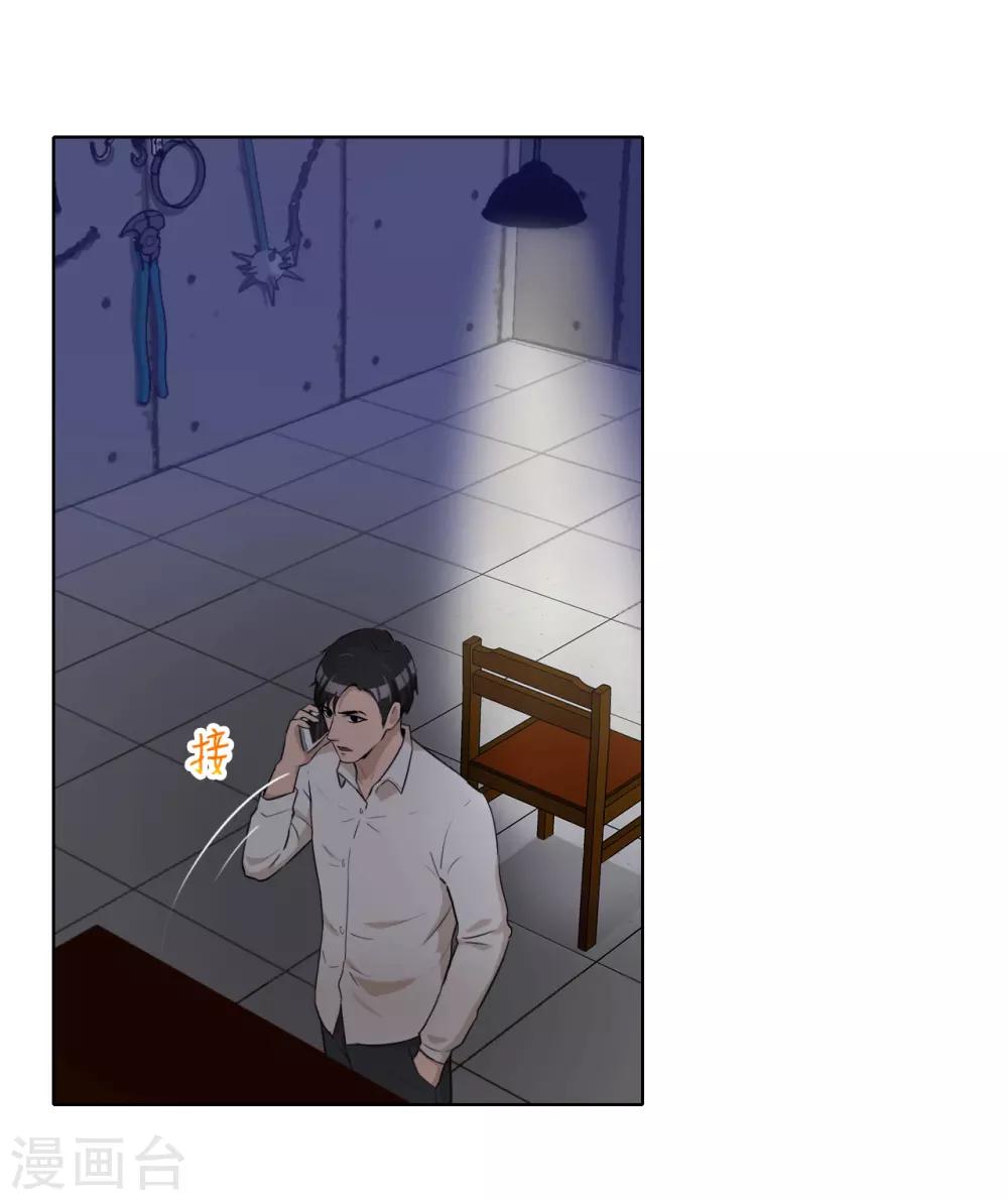 第45话 内鬼-第46话