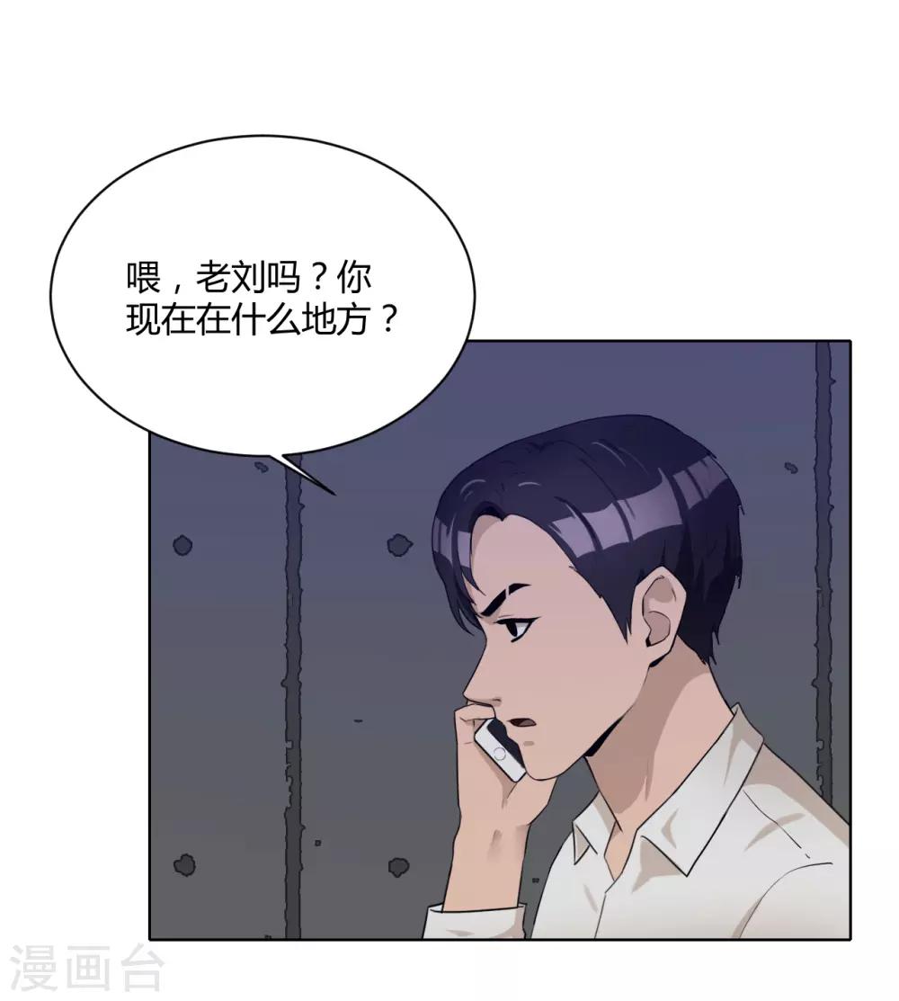 第45话 内鬼-第46话