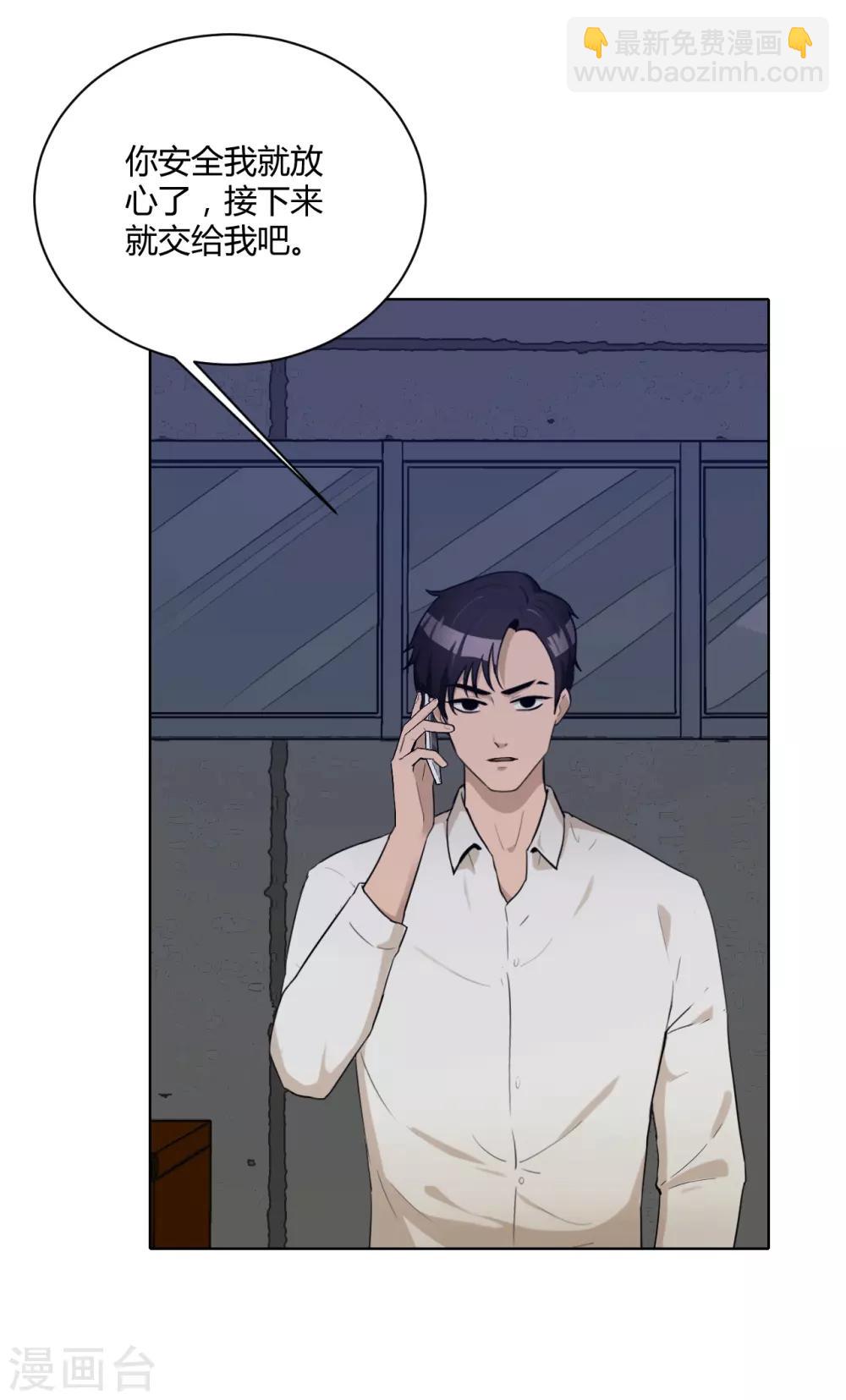 第45话 内鬼-第46话