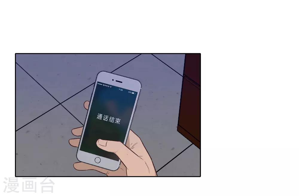 第45话 内鬼-第46话