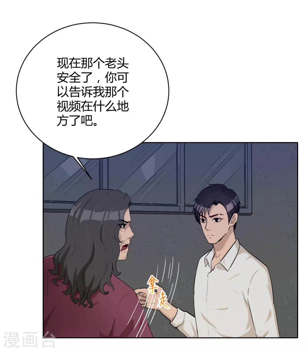 第45话 内鬼-第46话