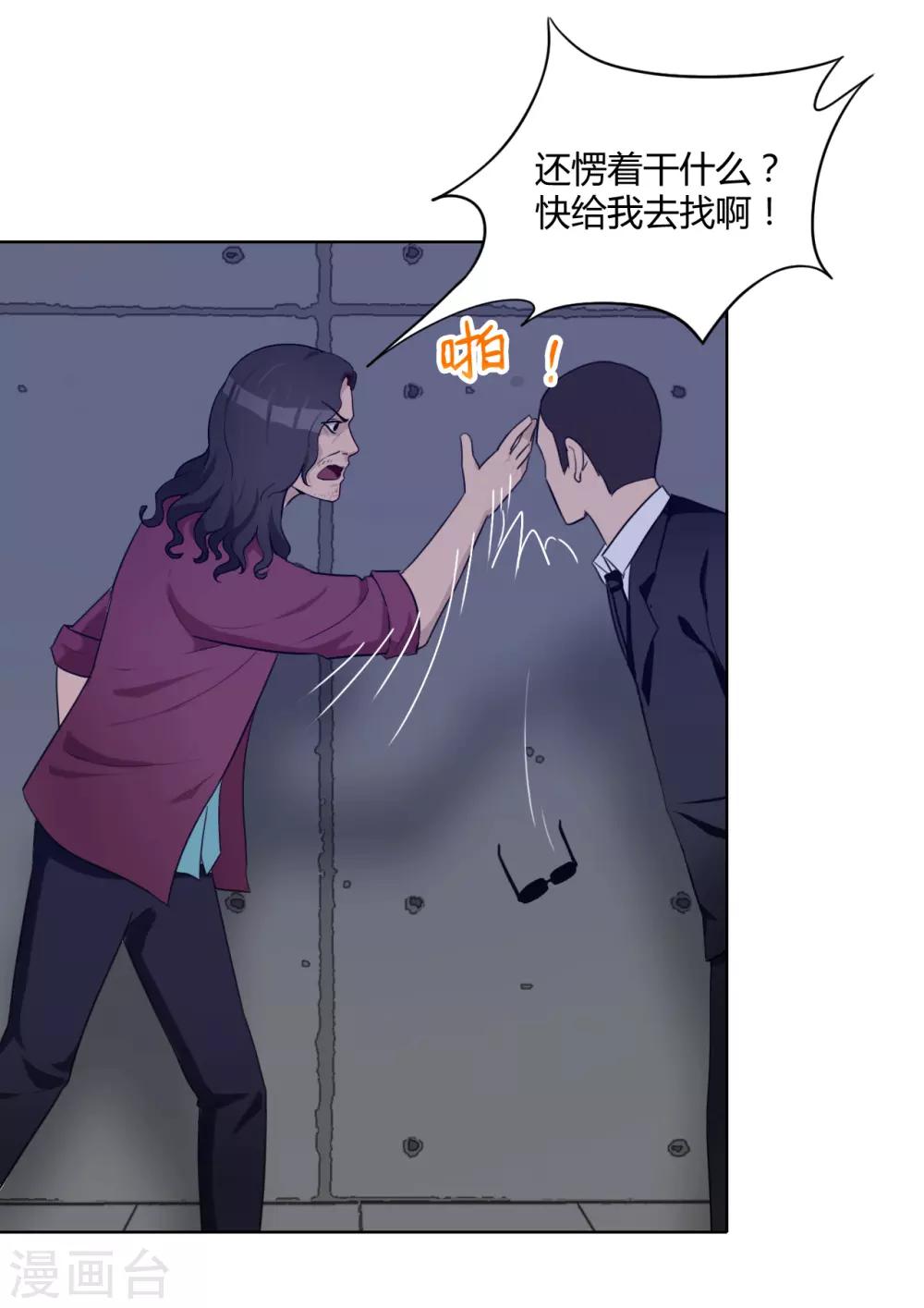 第45话 内鬼-第46话