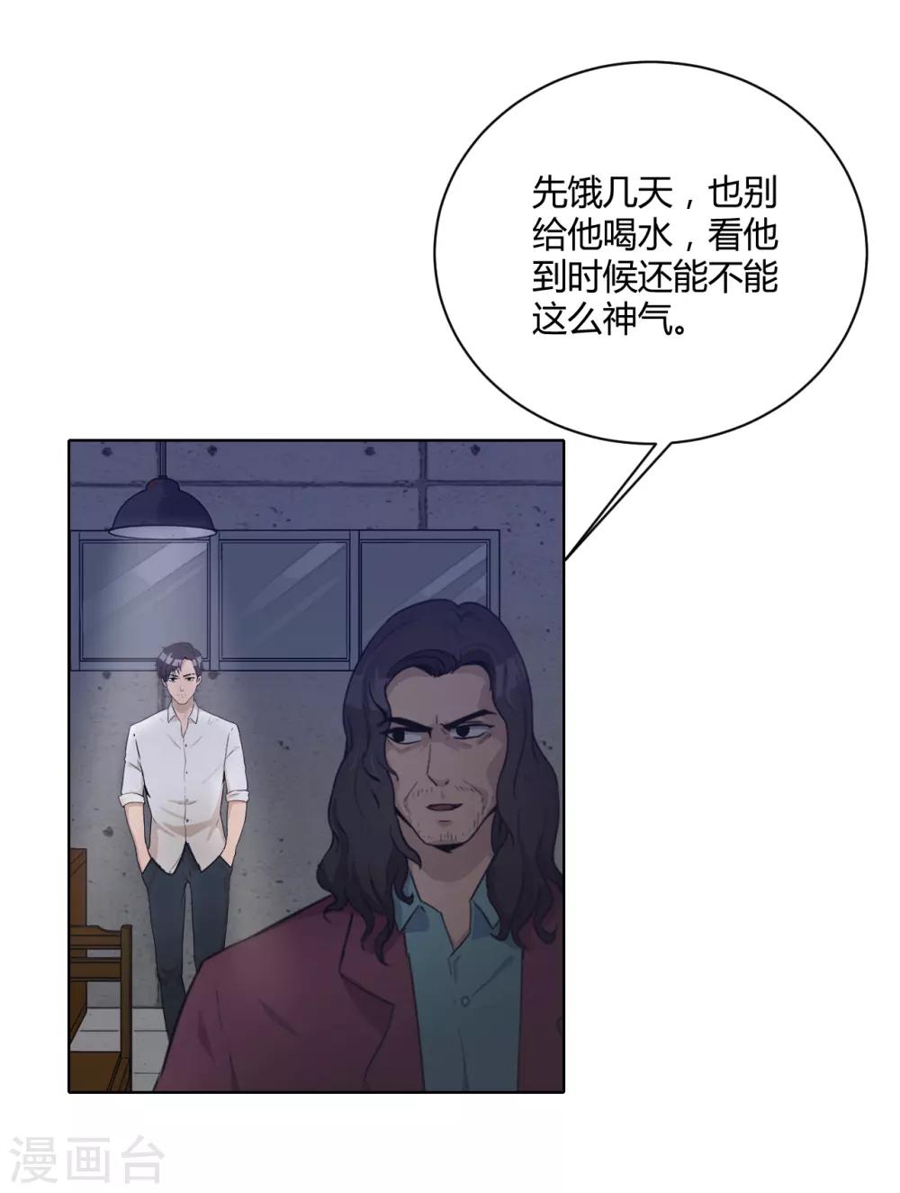 第45话 内鬼-第46话