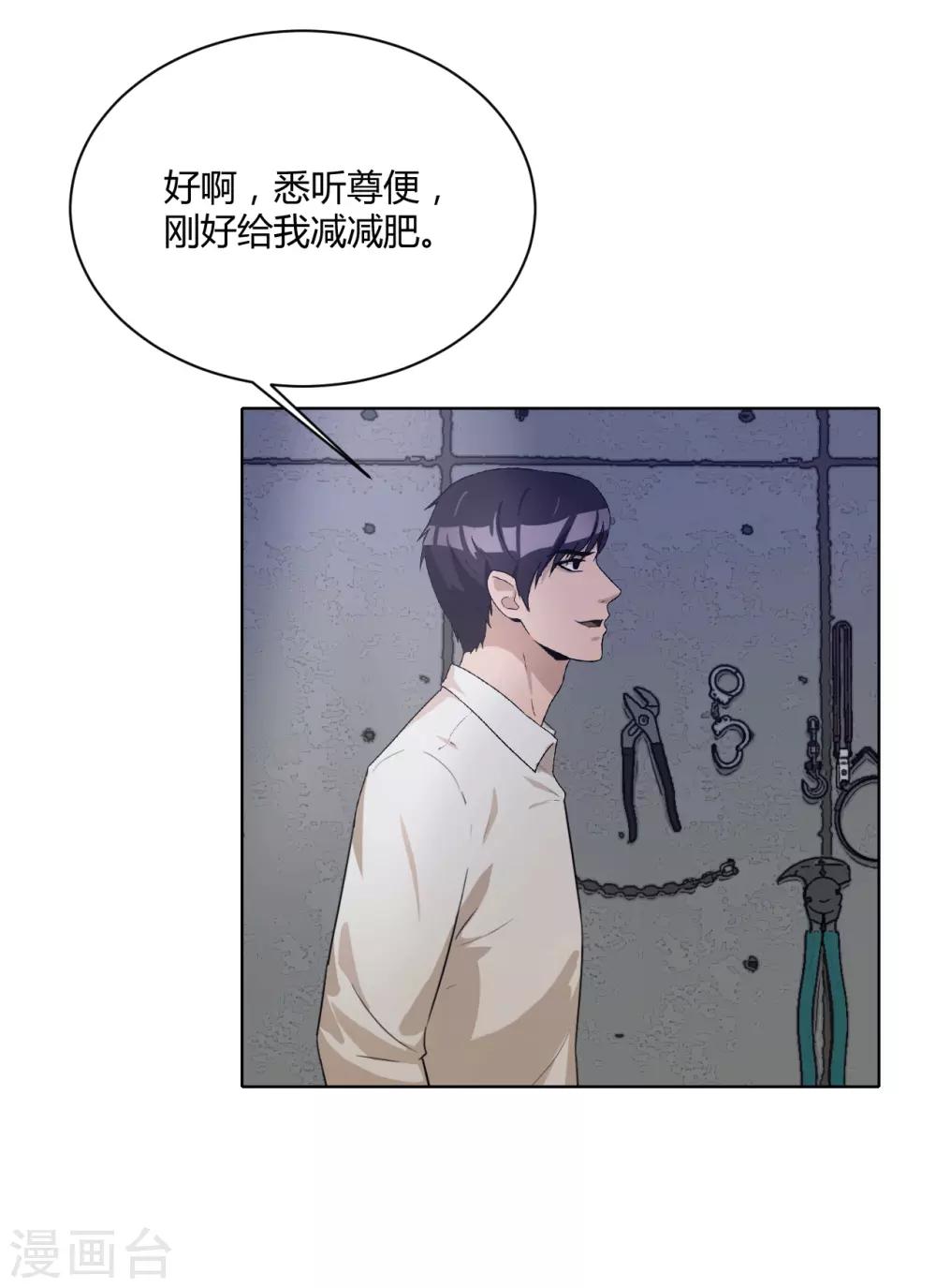 第45话 内鬼-第46话