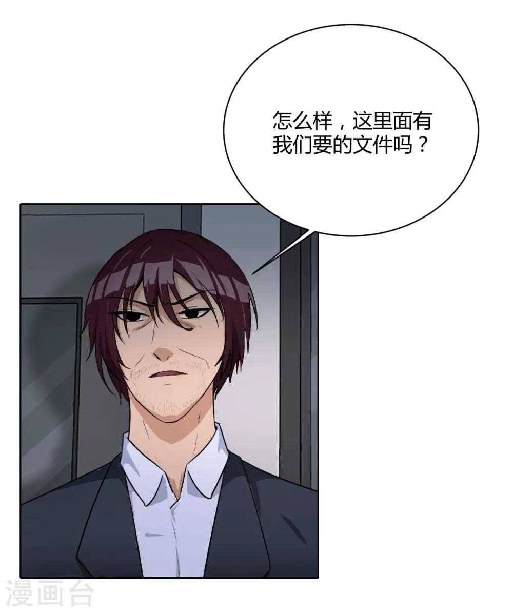 第45话 内鬼-第46话
