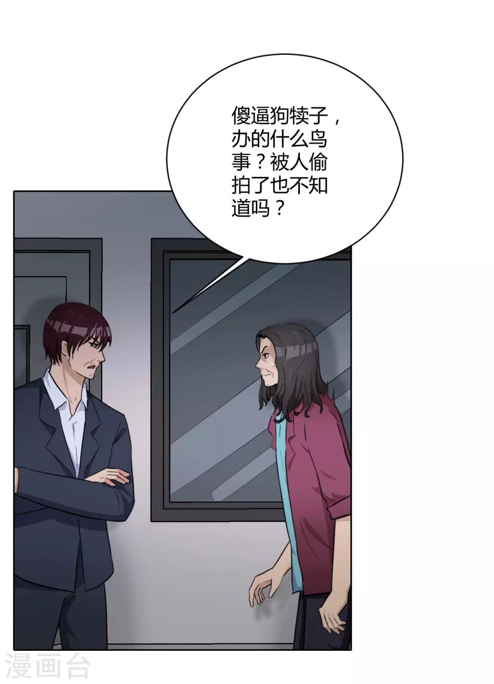 第45话 内鬼-第46话